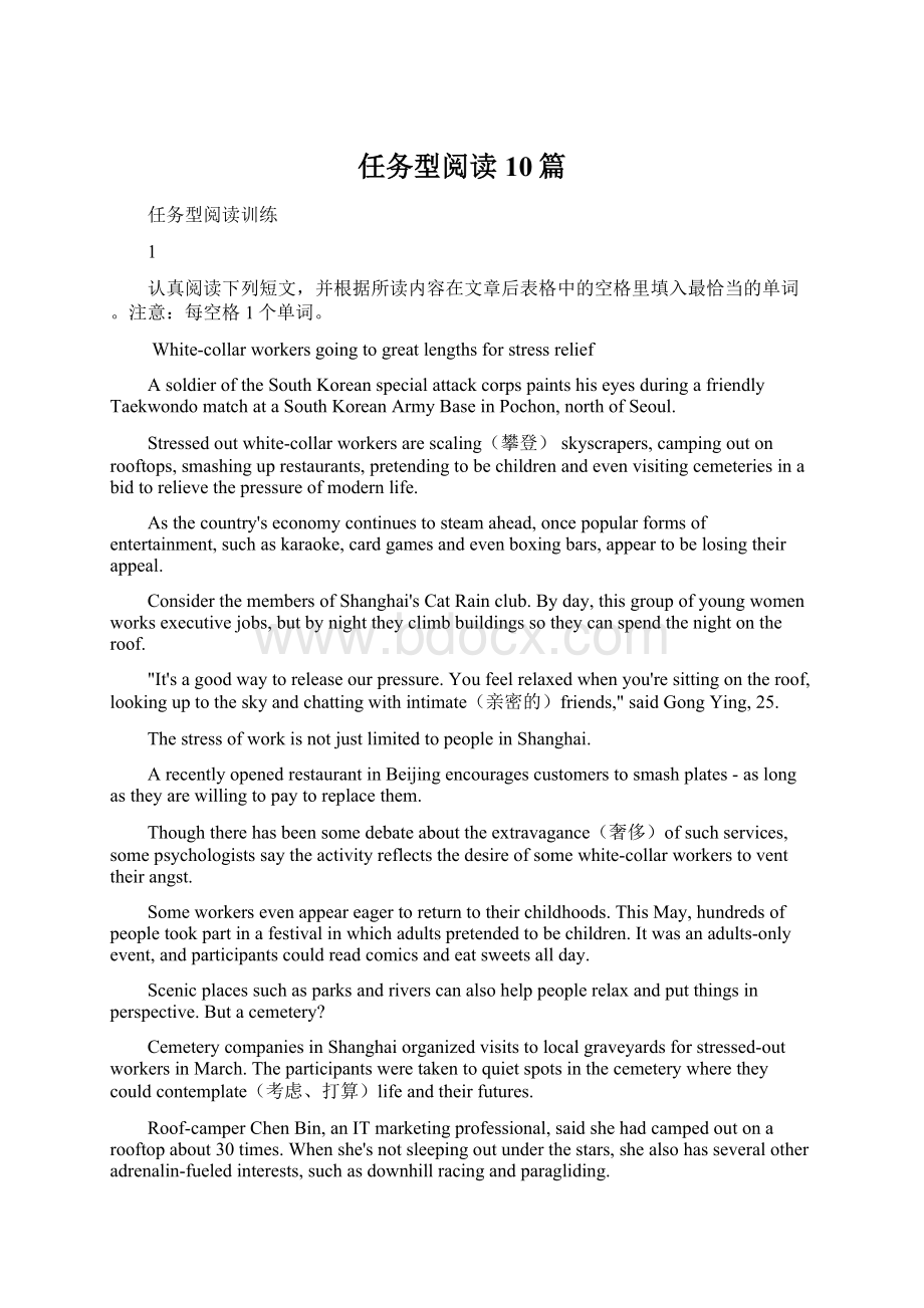 任务型阅读10篇.docx