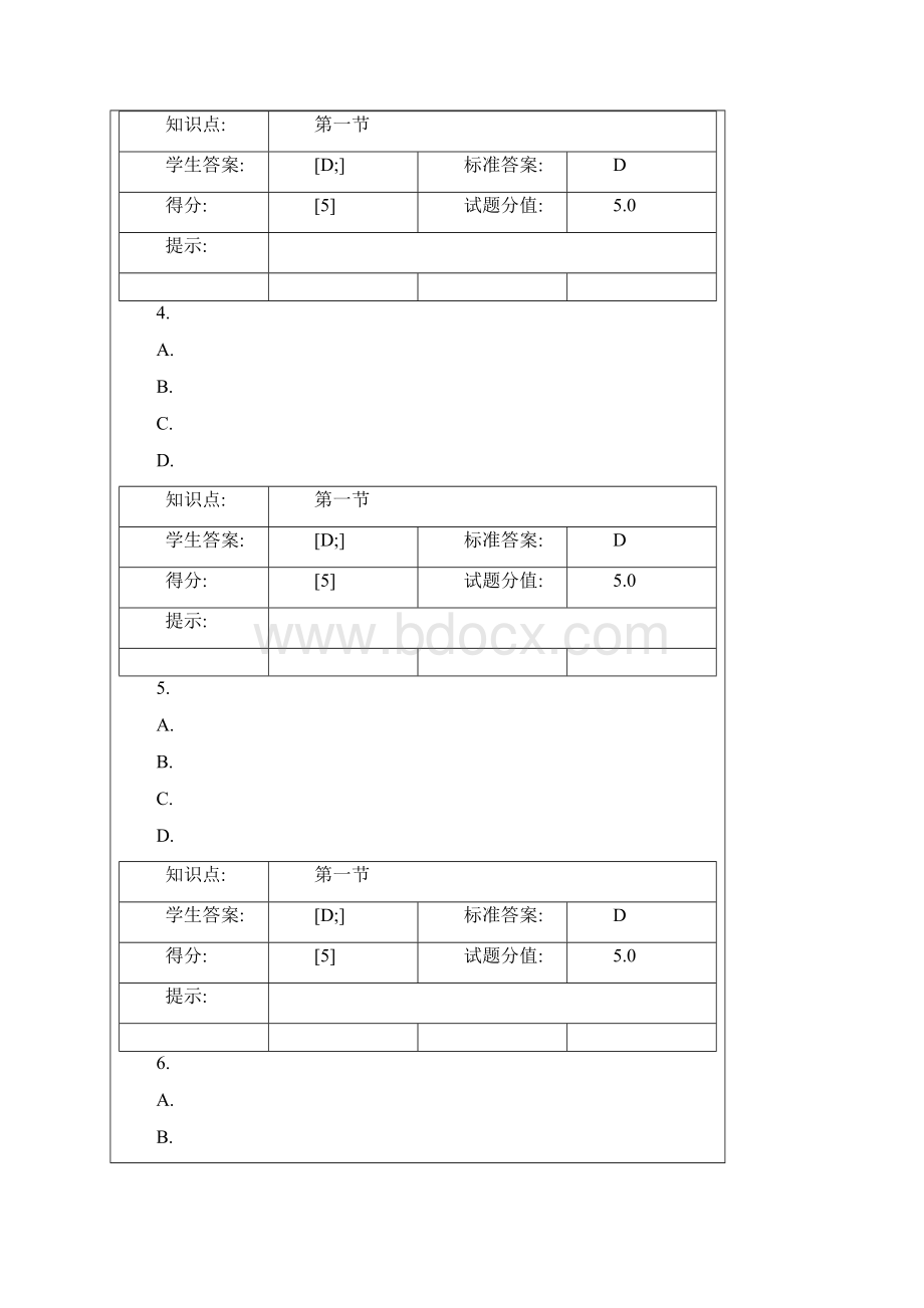 武汉理工大学专升本线性代数与概率统计作业1.docx_第2页