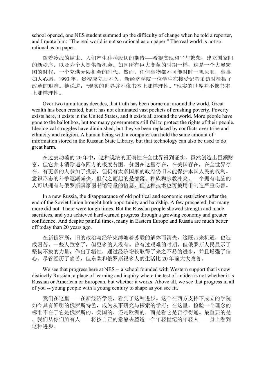 奥巴马在俄罗斯新经济学院毕业典礼的演讲.docx_第3页