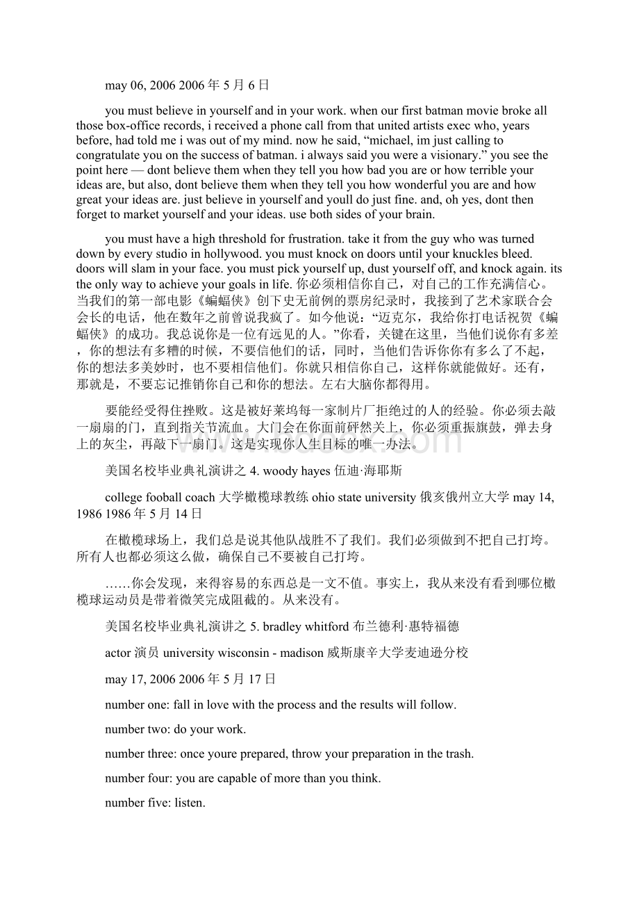 名校毕业典礼演讲打包下载.docx_第2页