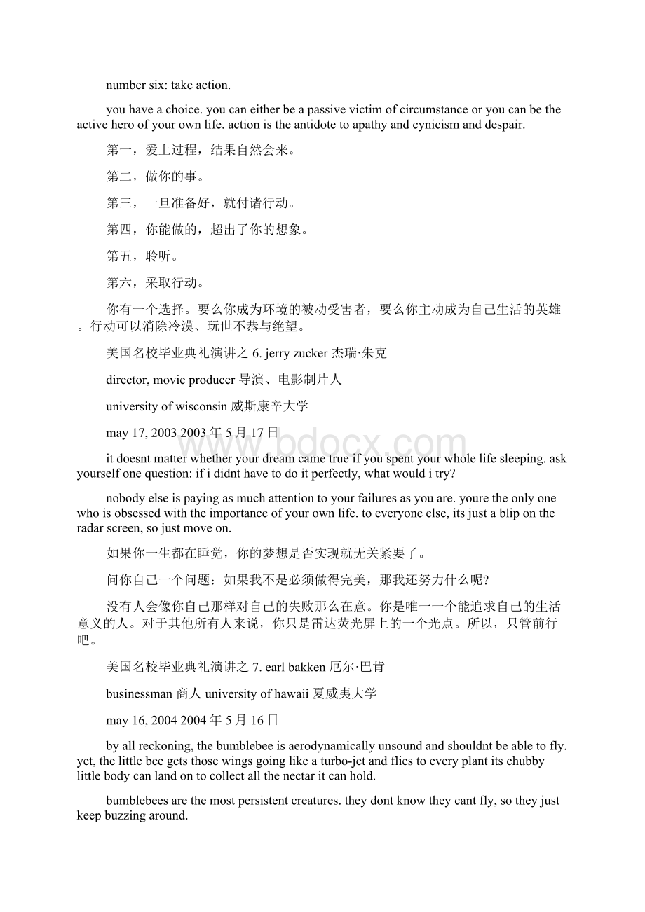 名校毕业典礼演讲打包下载.docx_第3页