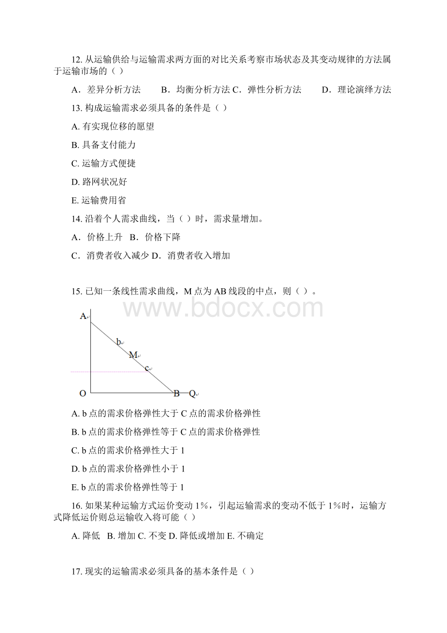 第二章 运输需求与运输供给案例上课用Word文件下载.docx_第3页