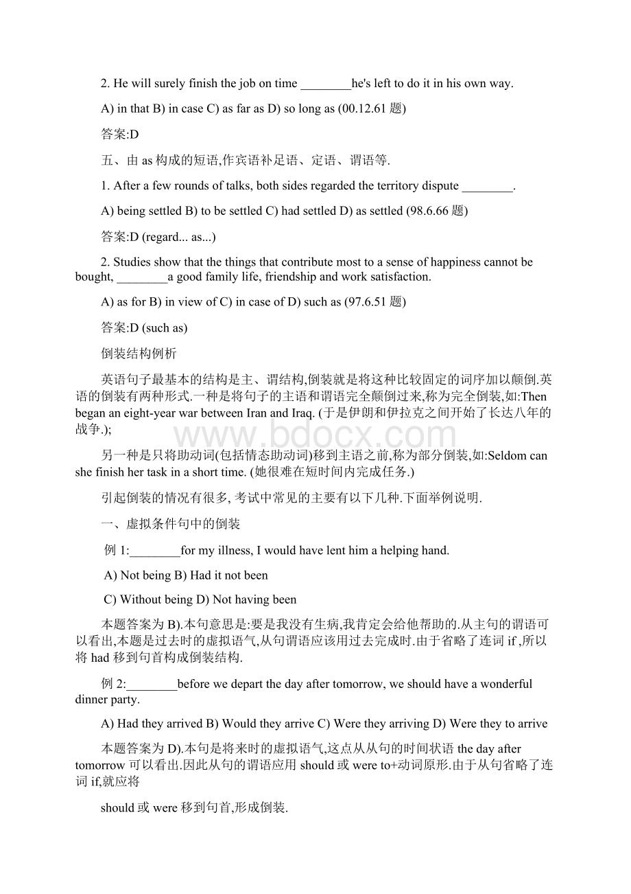 TEM4语法考点小结.docx_第2页