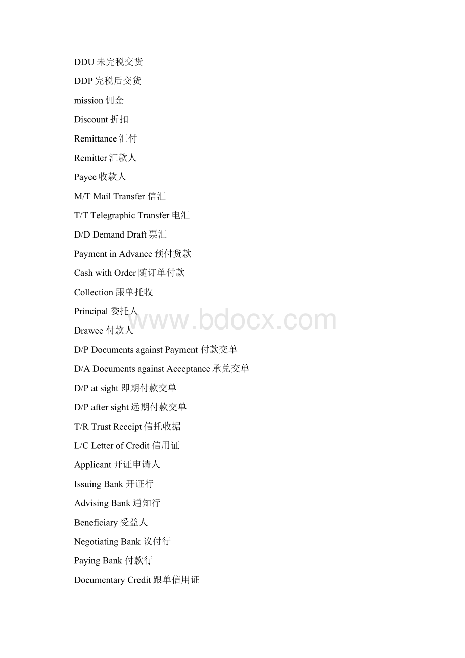 常见信用证条款英汉对照翻译Word格式.docx_第2页