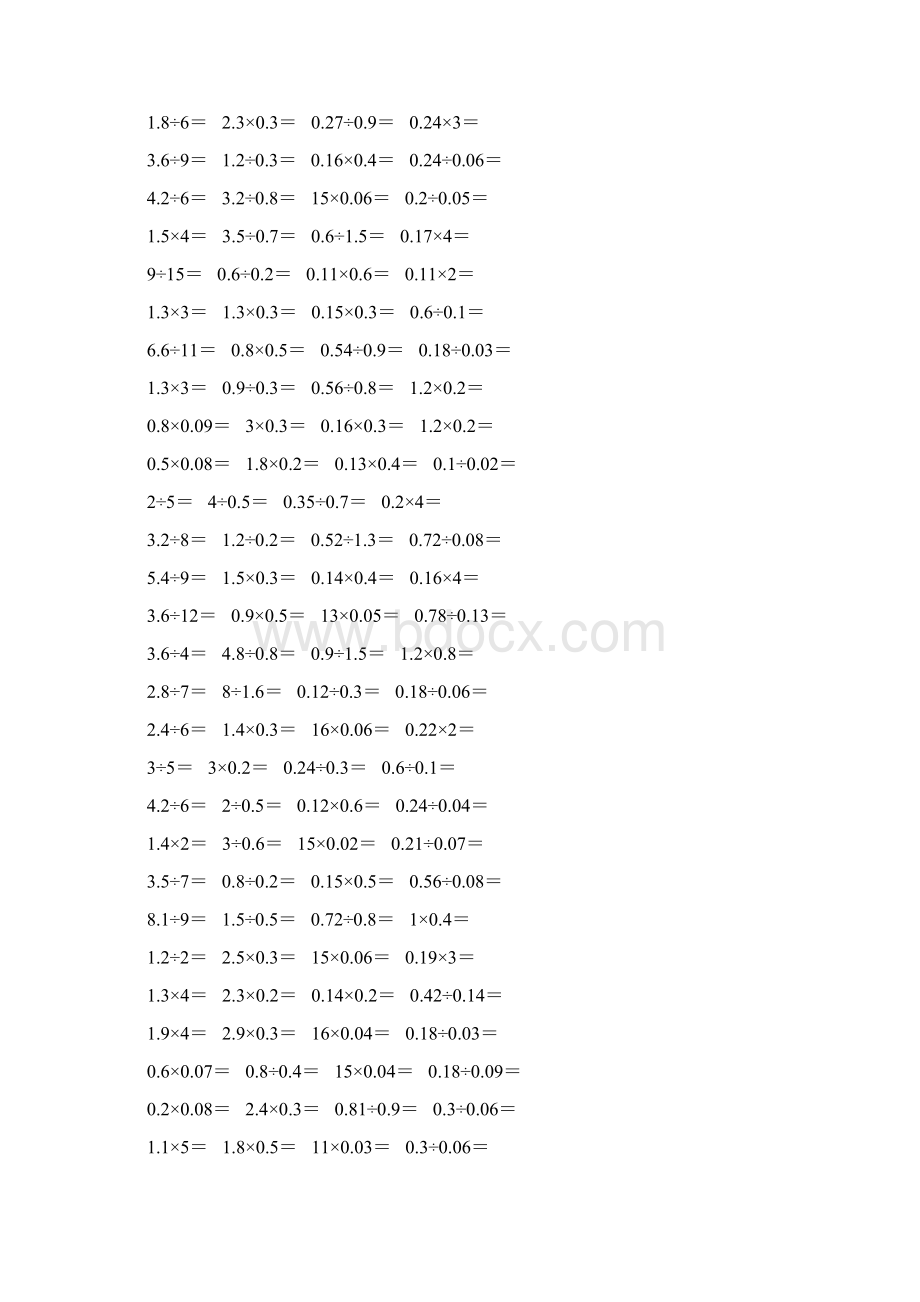 五年级数学上册口算题训练卡24.docx_第3页