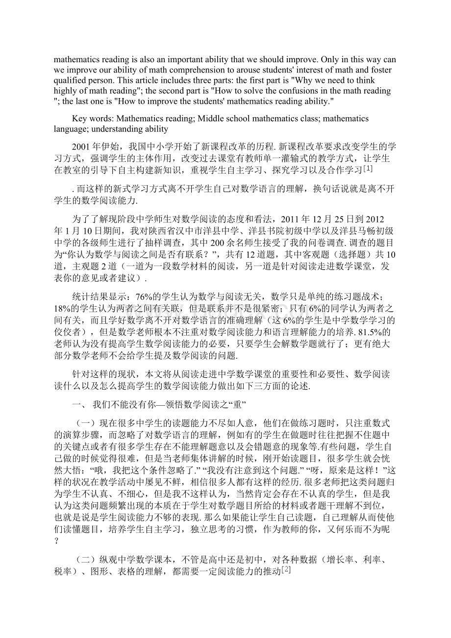 成人高考高起点英语试题与答案.docx_第2页