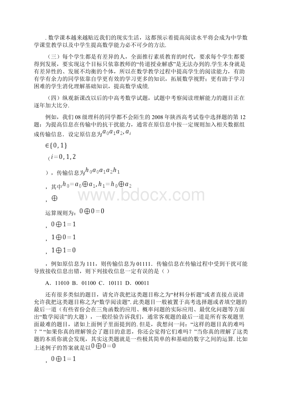 成人高考高起点英语试题与答案.docx_第3页