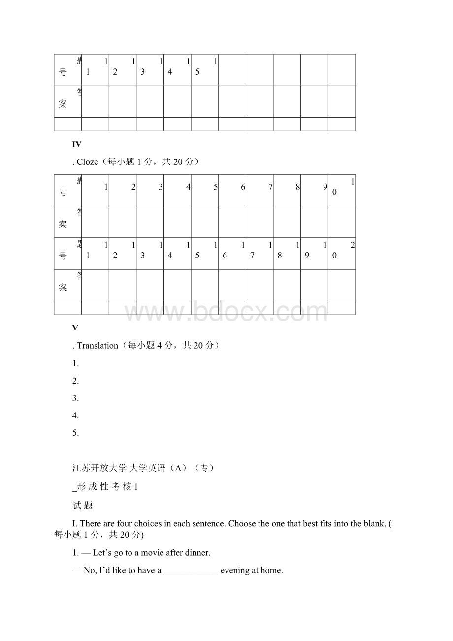 江苏开放大学 大学英语A专 形 成 性 考 核 1文档格式.docx_第2页