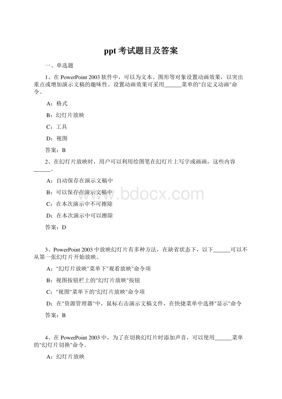 ppt考试题目及答案Word格式文档下载.docx