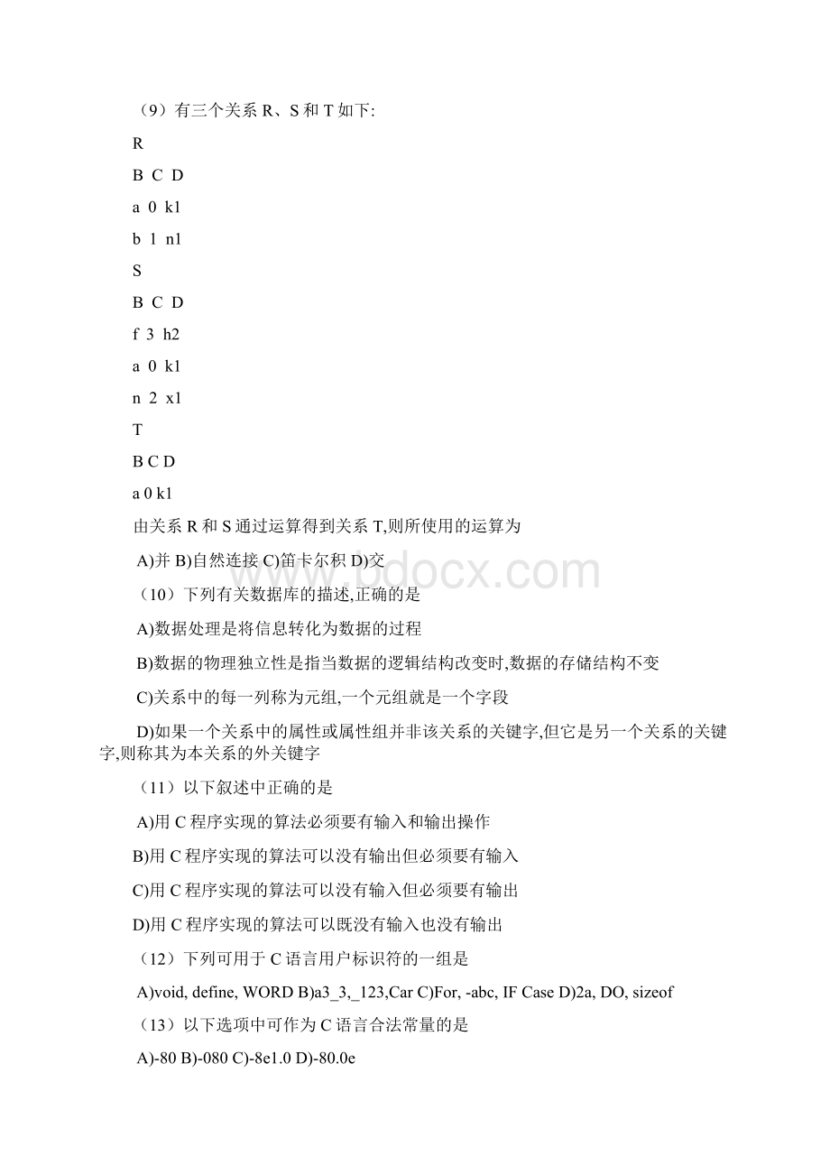 计算机二级C语言最新笔试与机试题库含答案与解析文档格式.docx_第2页