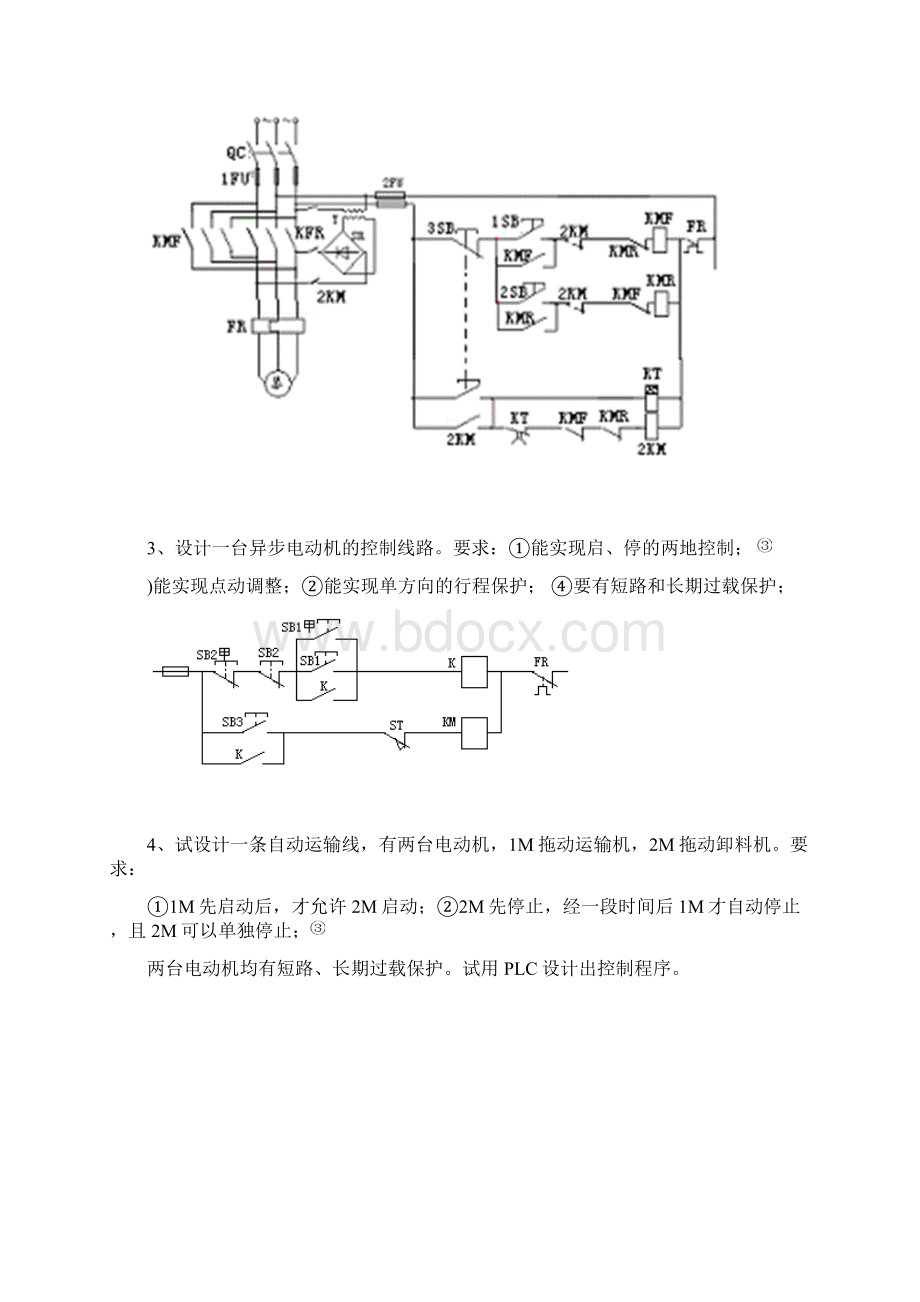 机电传动控制设计题.docx_第2页