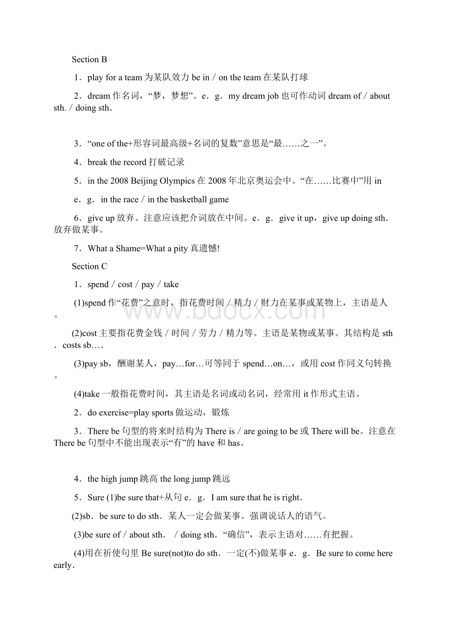 仁爱英语八年级知识点大全上册.docx_第2页