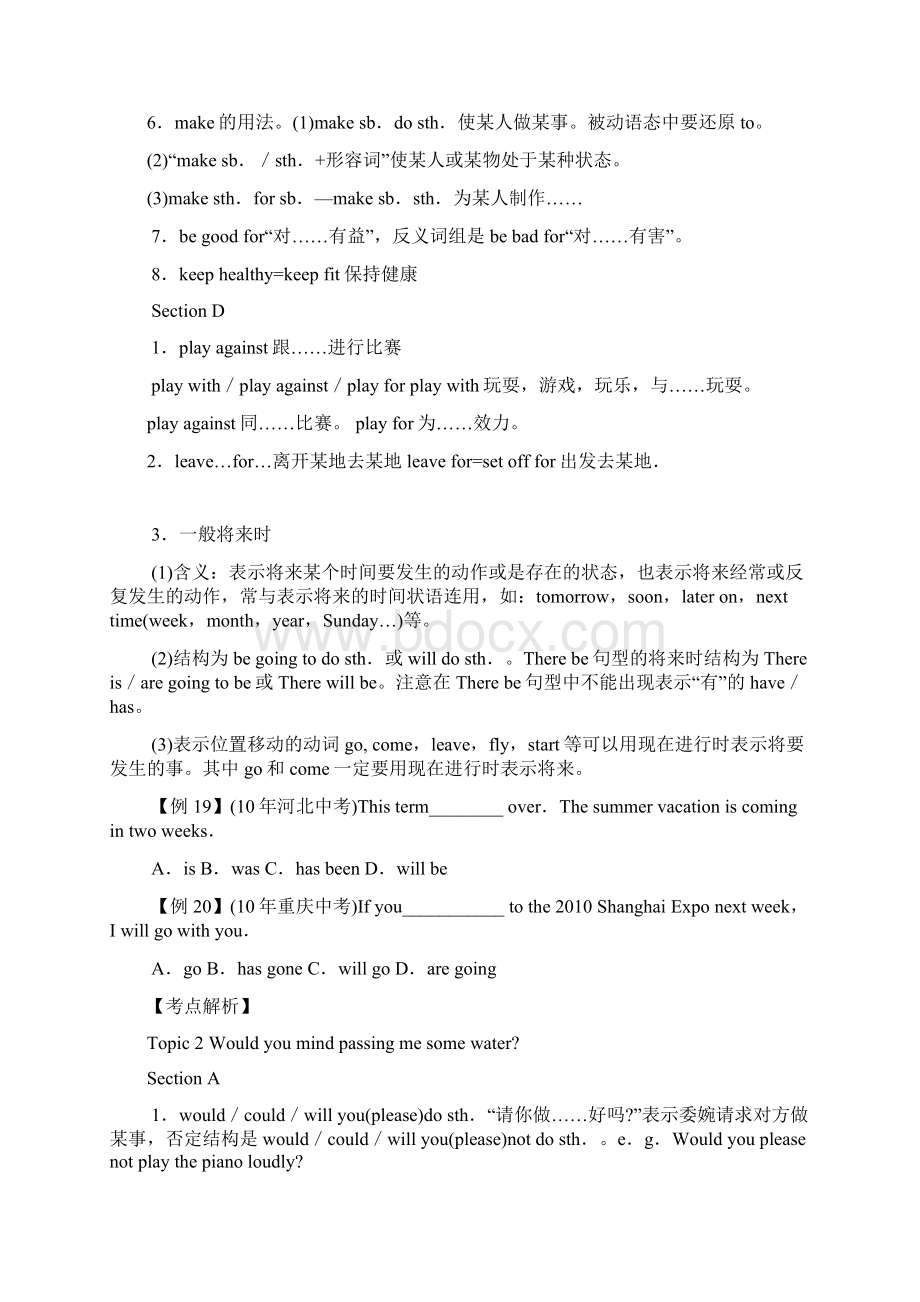 仁爱英语八年级知识点大全上册.docx_第3页