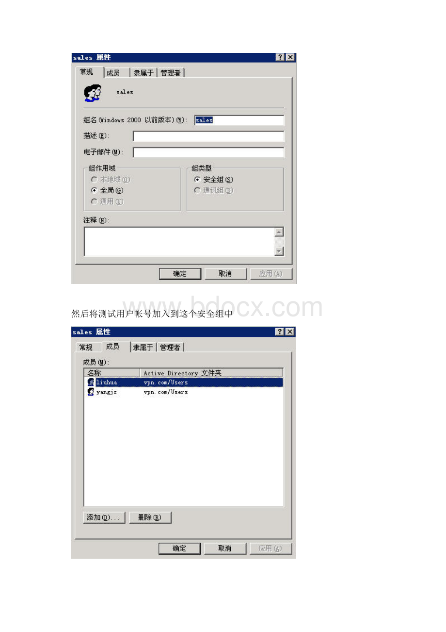 基于winradius认证的dailupvpn.docx_第2页