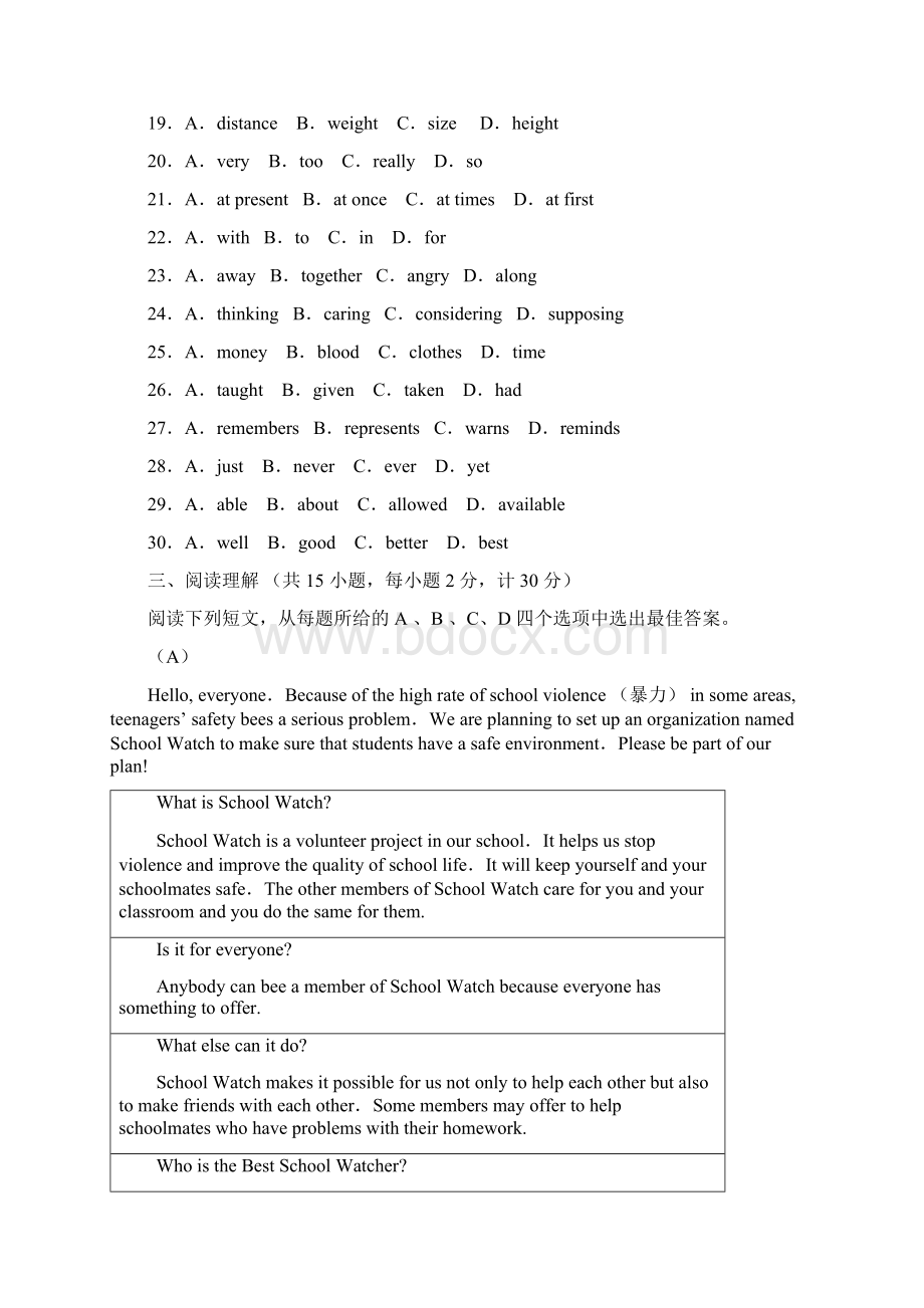 九年级模拟考试英语试题I.docx_第3页