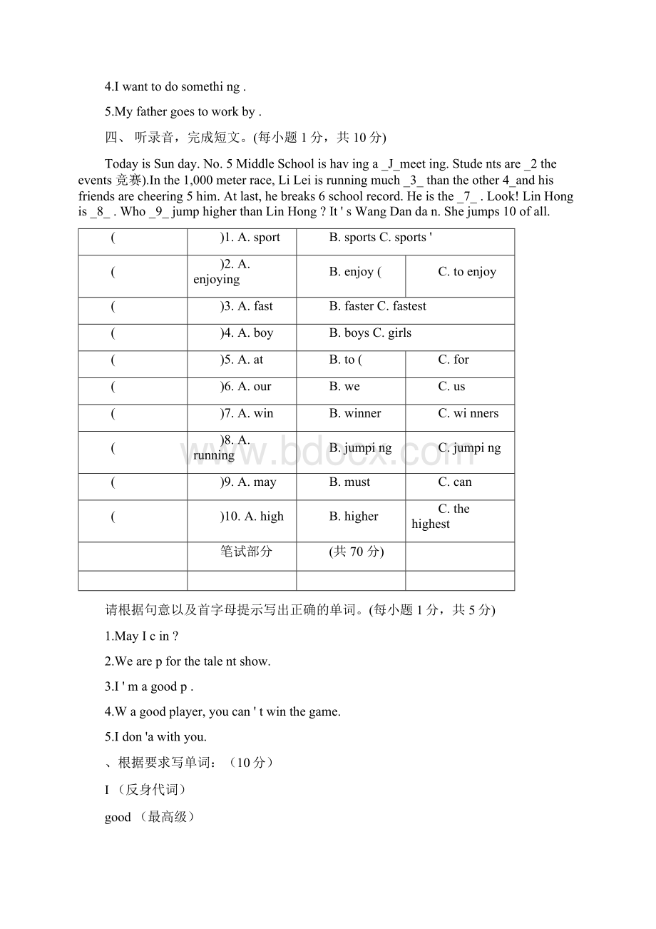 EEC小学六年级英语下册练习题全套.docx_第2页