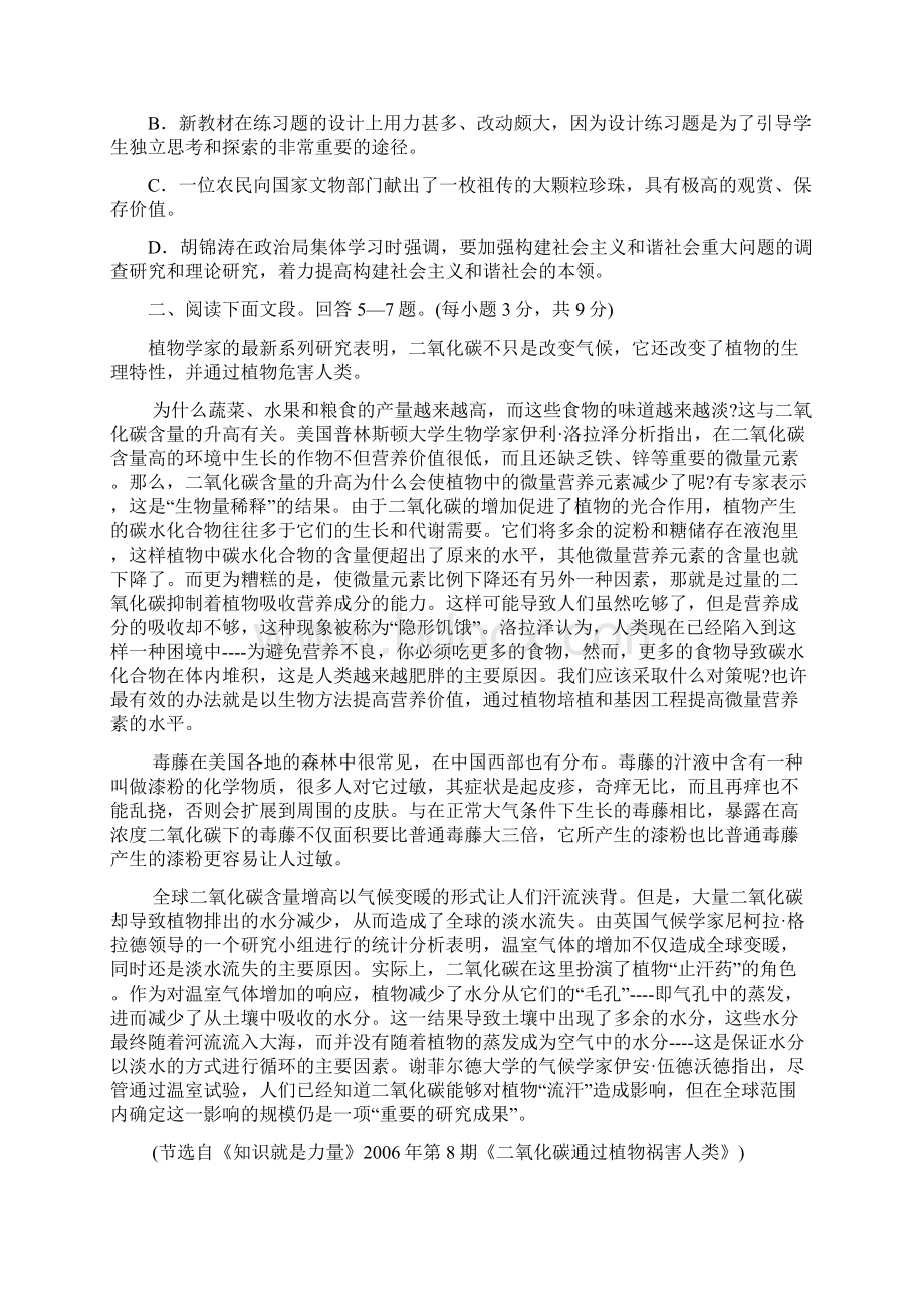 西工大附中第五模拟语文试题.docx_第2页