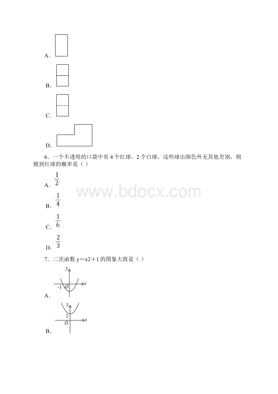 河北省石家庄市新华区第二十八中学学年九年级上学期期末数学试题及参考答案.docx_第2页