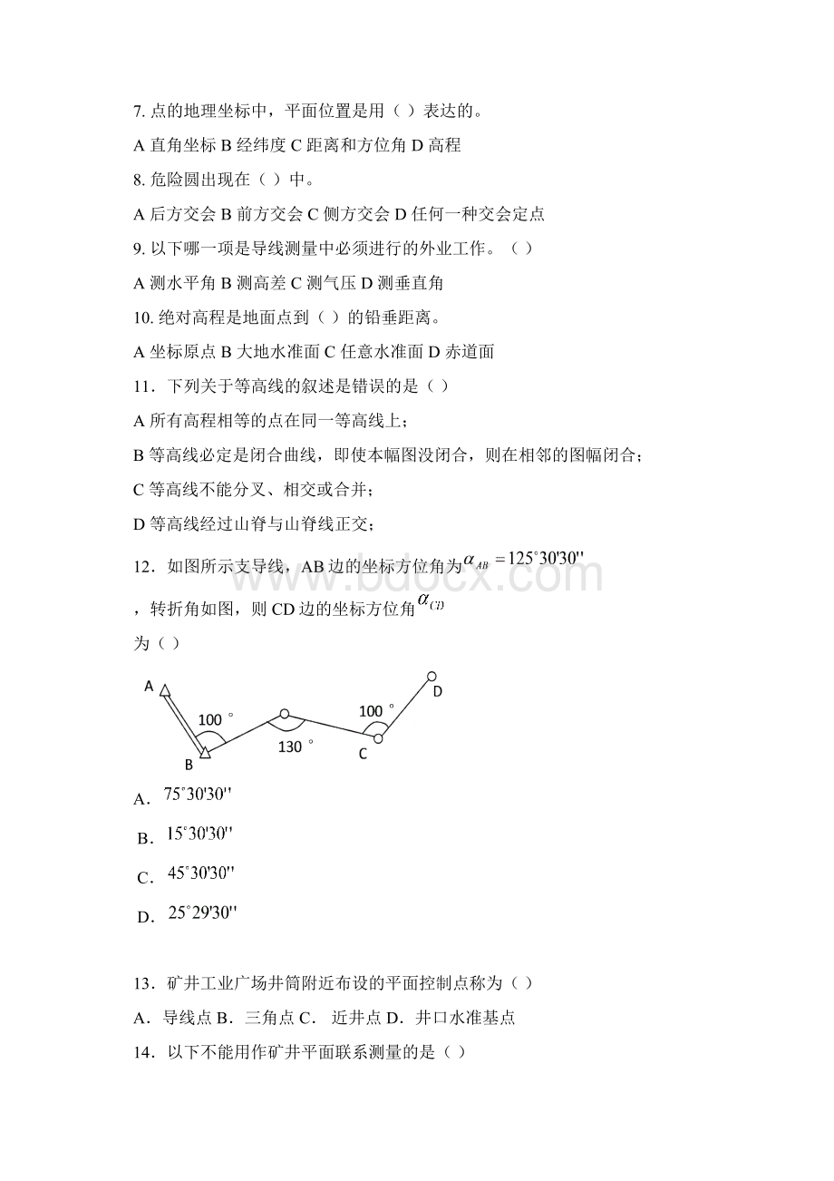 examination1Word文档下载推荐.docx_第2页