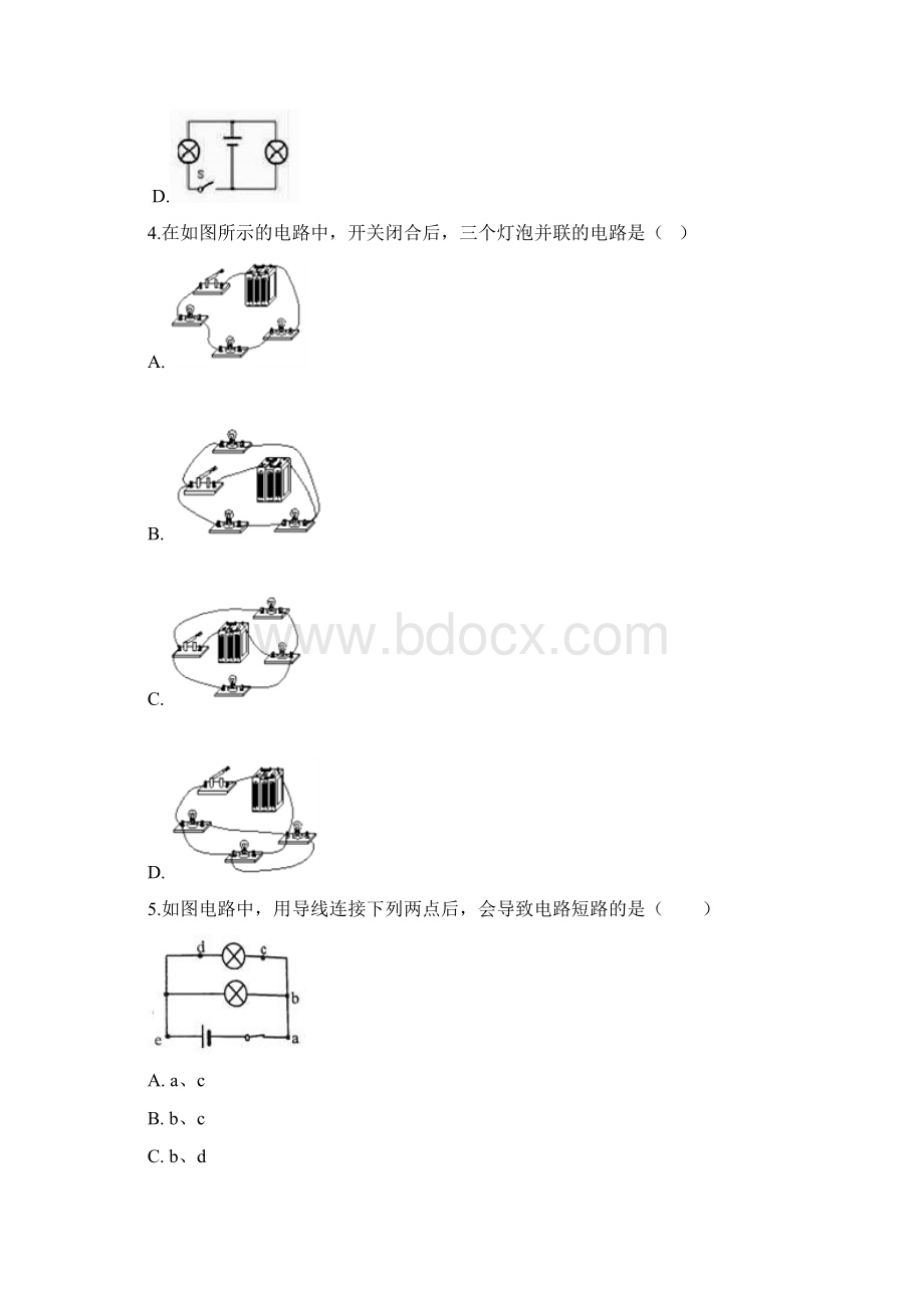 教科版版九年级上册物理 第三章 认识电路 单元练习题.docx_第2页