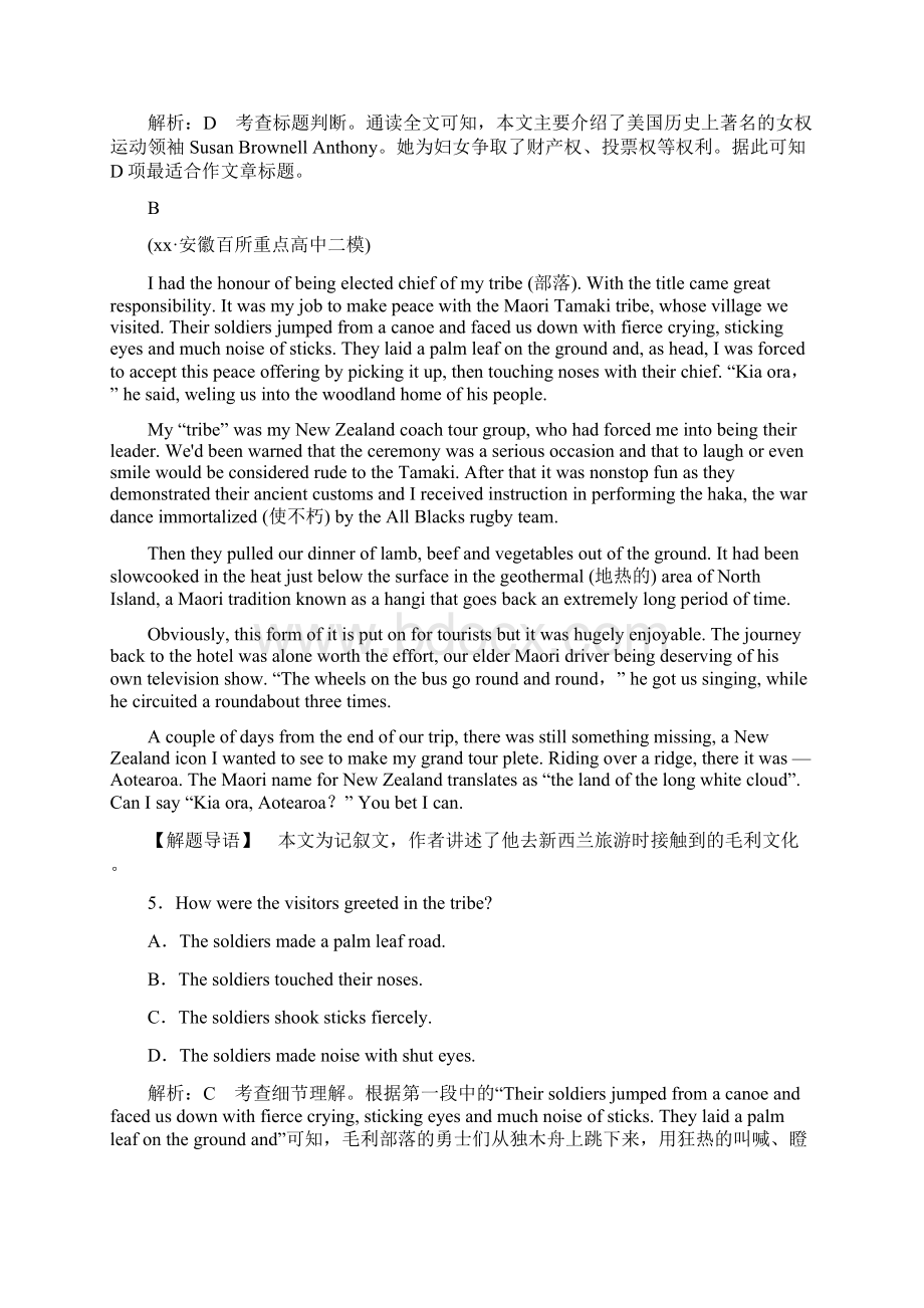 高考英语二轮复习阅读理解主旨大意题专练一标题归纳类Word文档格式.docx_第3页