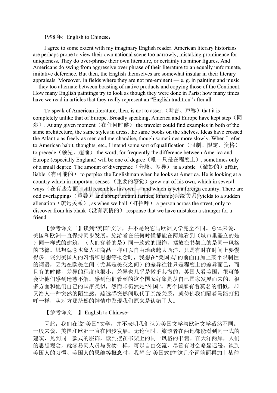 1997专八翻译真题Word文档下载推荐.docx_第2页