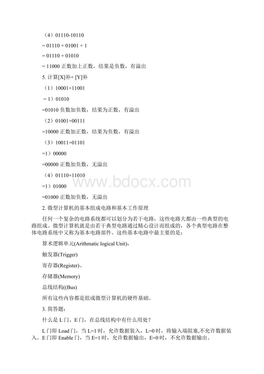 微机原理复习Word下载.docx_第3页