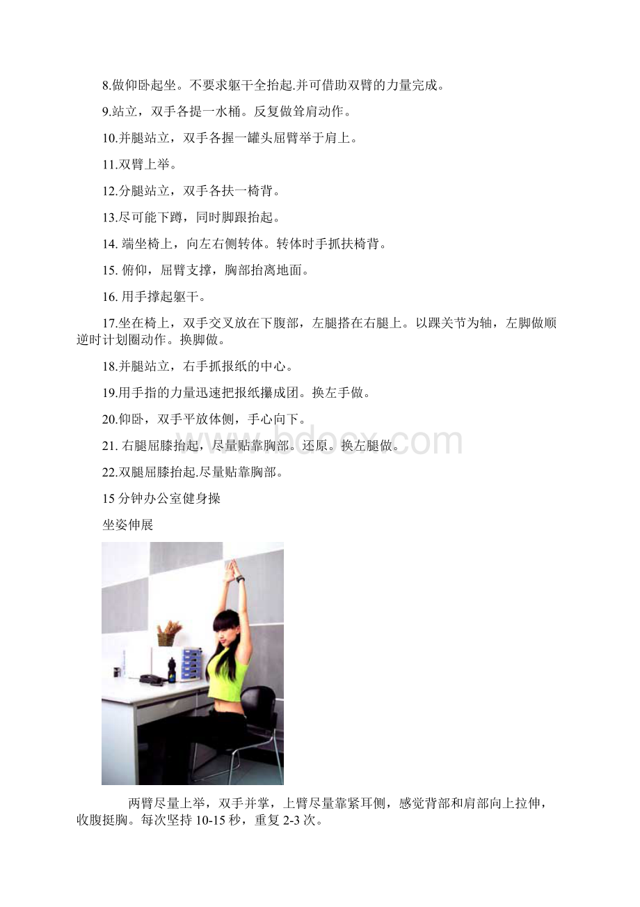 下面这套操能为您排忧解难Word格式文档下载.docx_第2页