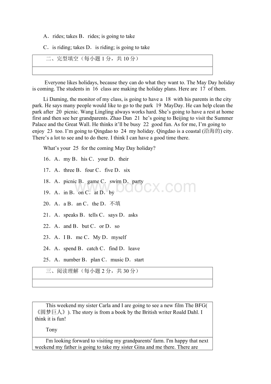 外研版七年级下册Module3 Making plans 单元测试带答案和解析Word格式文档下载.docx_第3页