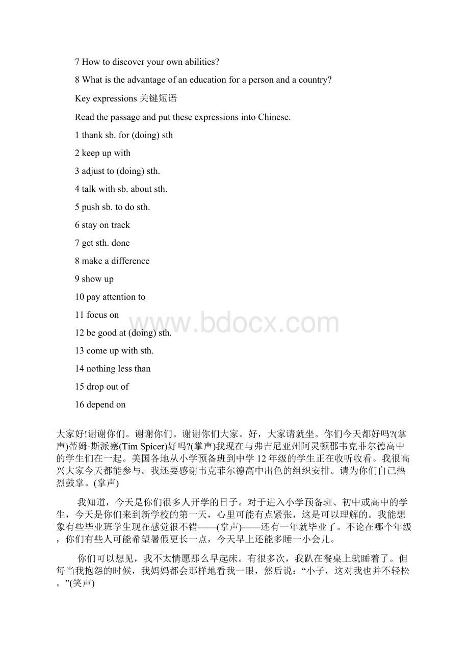 奥巴马开学第一课演讲Word文件下载.docx_第3页