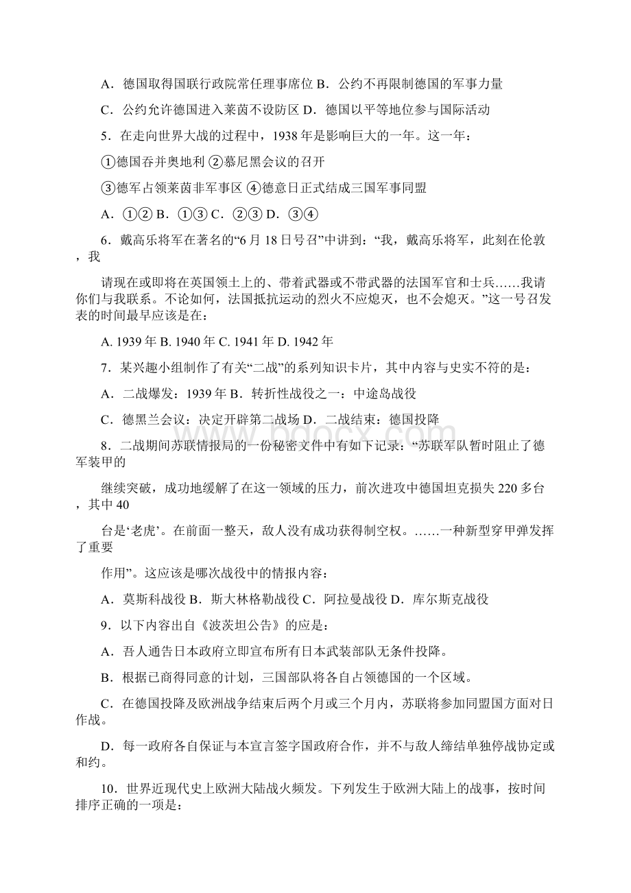 历史浙江省杭高贡院学年高二上学期期末期末考试选考试题Word格式.docx_第2页