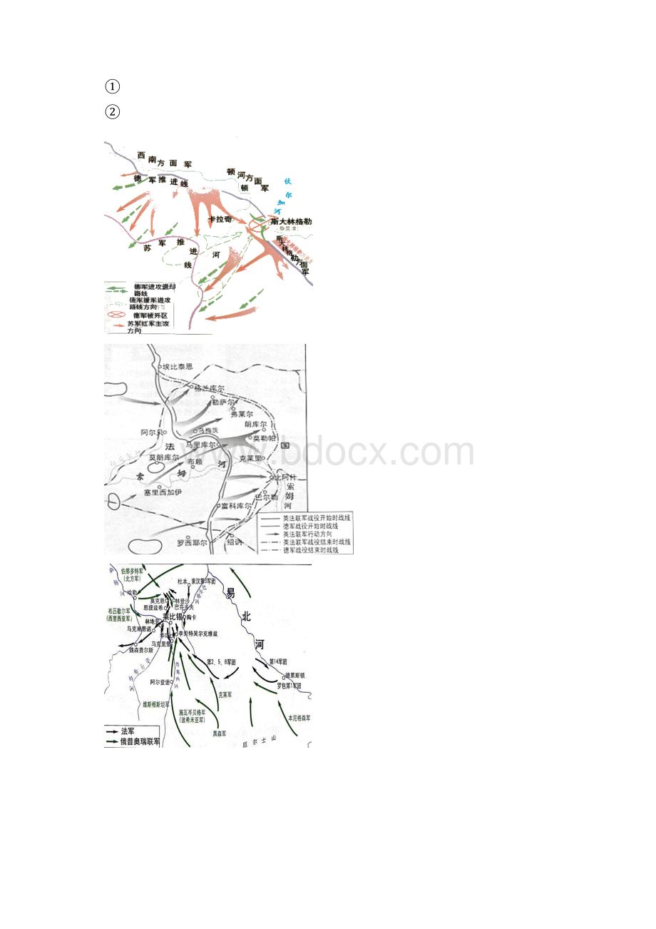 历史浙江省杭高贡院学年高二上学期期末期末考试选考试题.docx_第3页