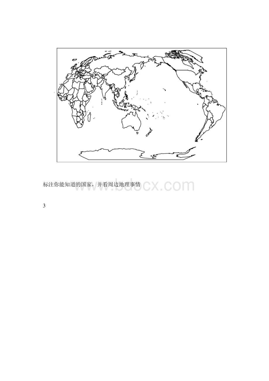 高中地理地图世界地图.docx_第3页