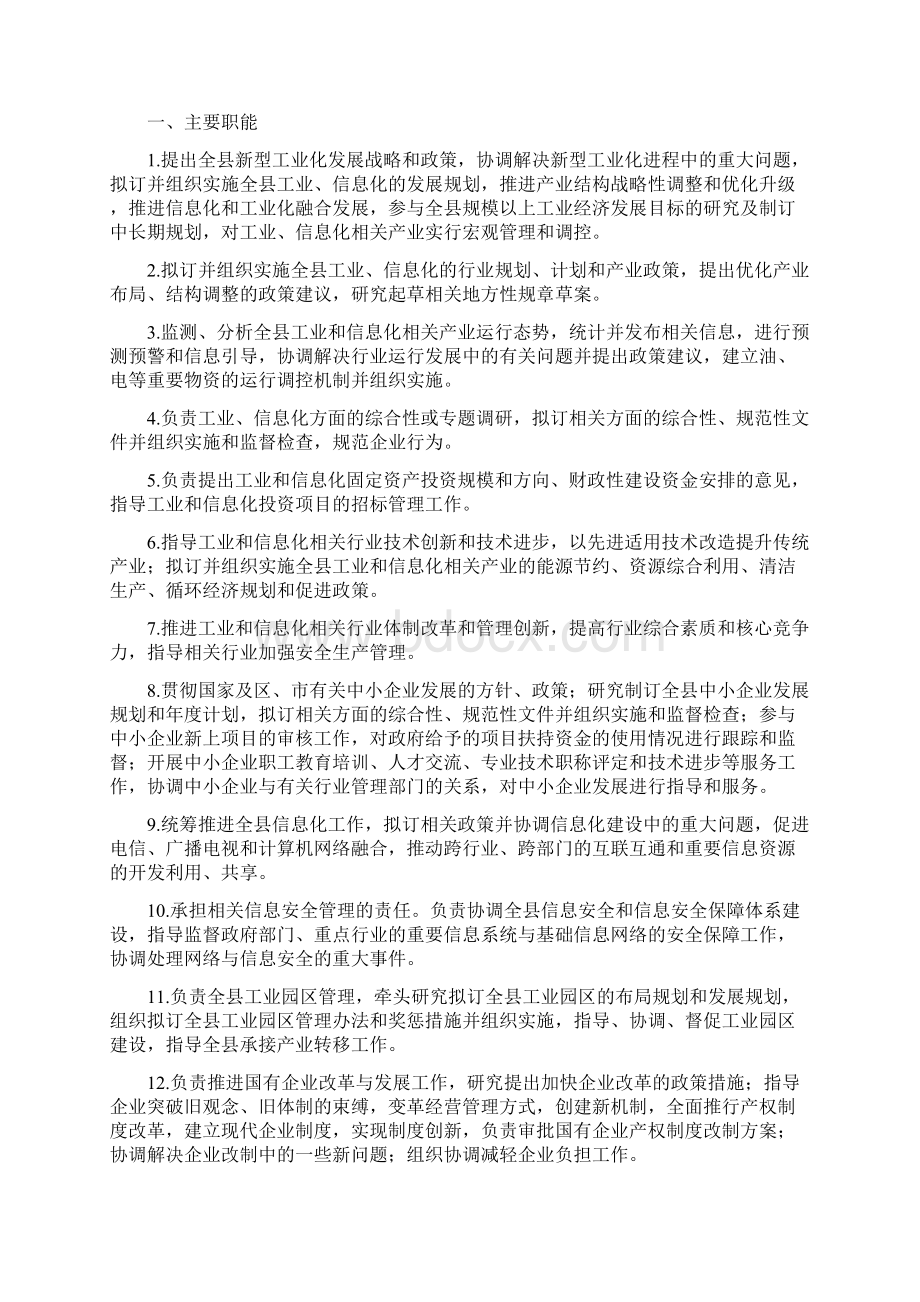 广西壮族自治区桂林阳朔文档格式.docx_第2页