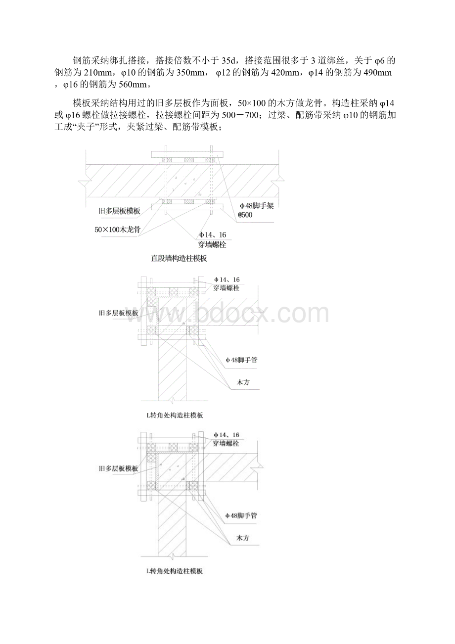 新型墙体材料应用技术及施工技术.docx_第2页