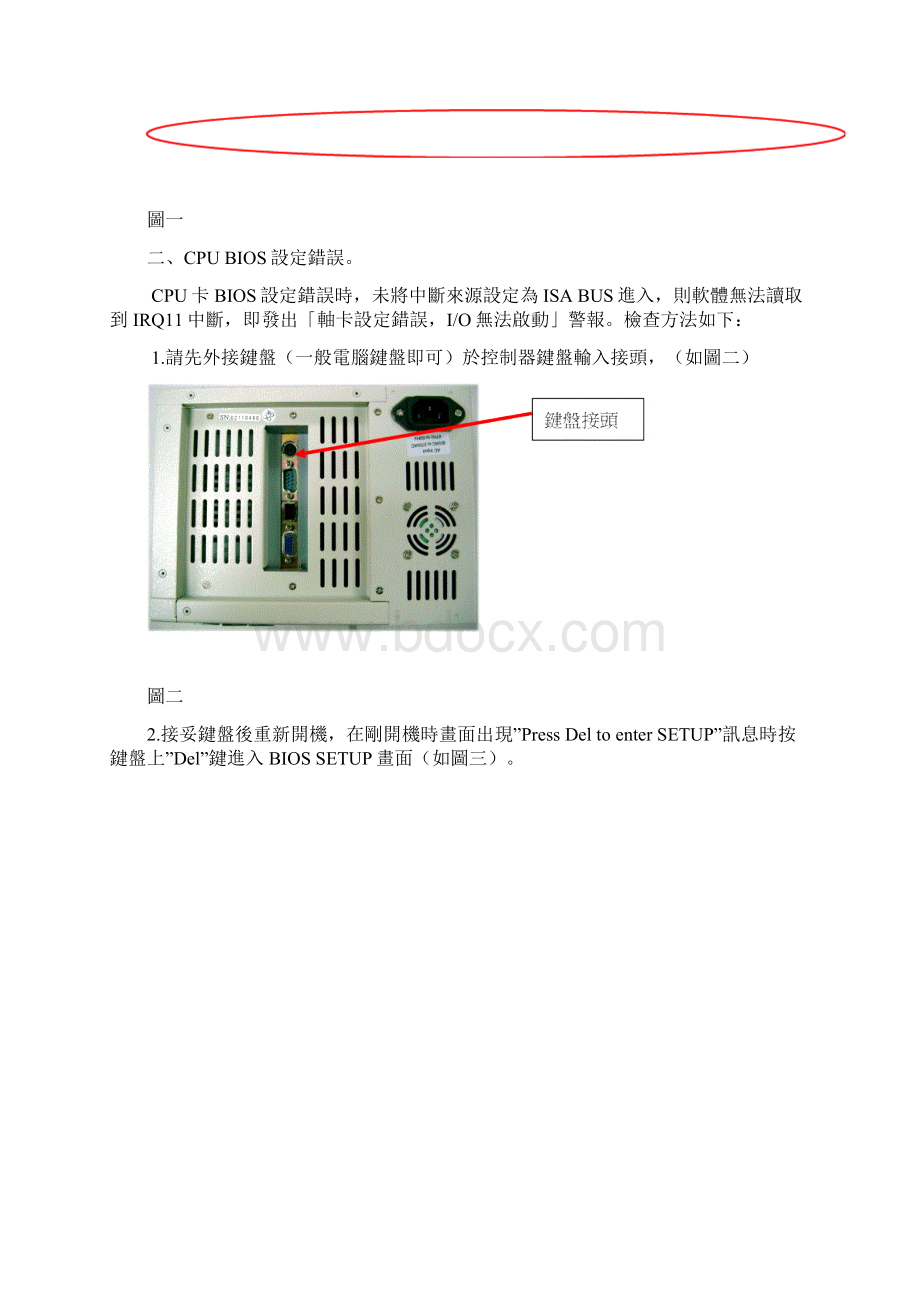 新代控制器警报说明手册Word文档下载推荐.docx_第3页