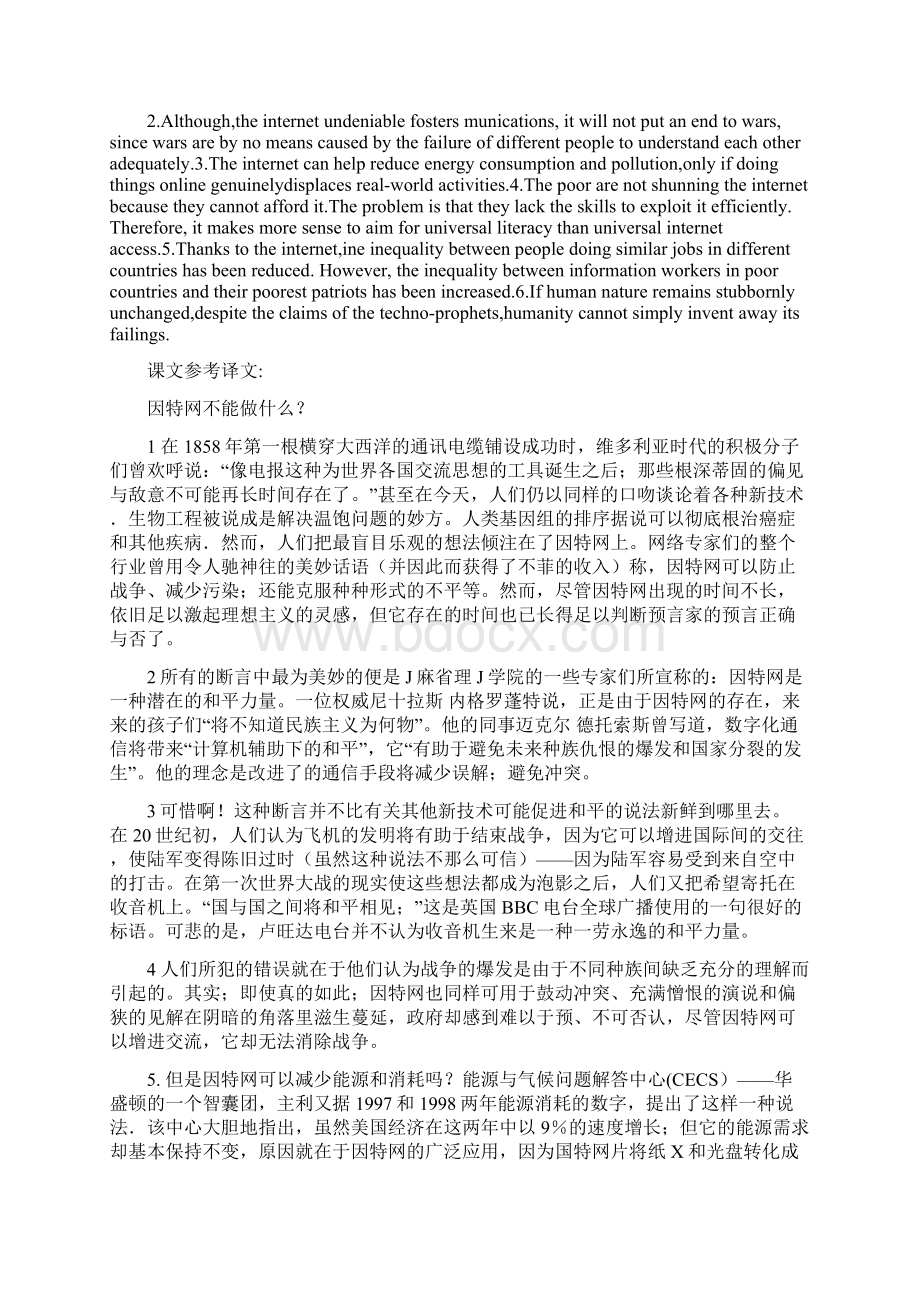 新世纪研究生公共英语教材阅读A答案解析课后题全Word下载.docx_第2页