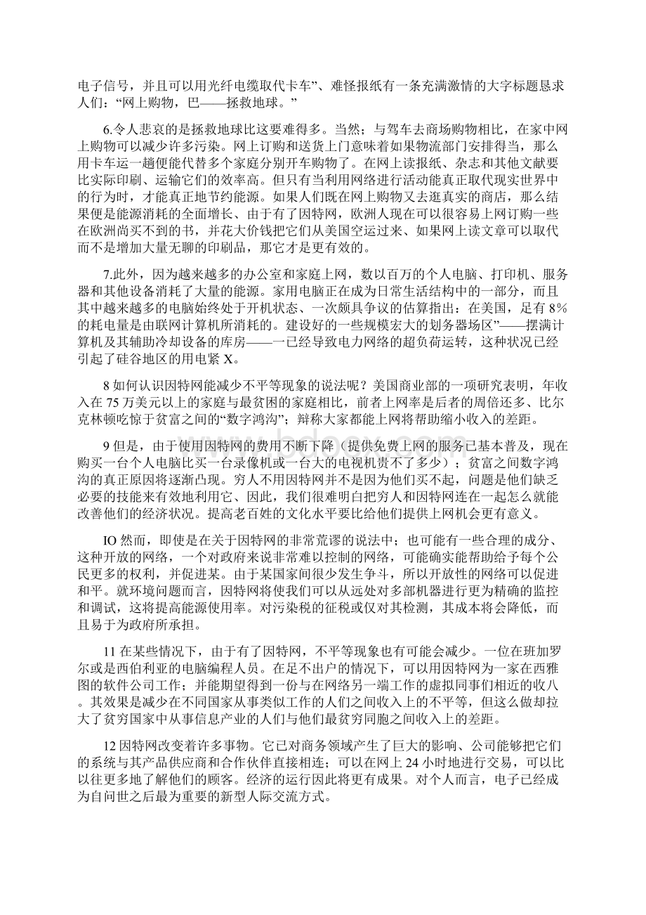 新世纪研究生公共英语教材阅读A答案解析课后题全.docx_第3页