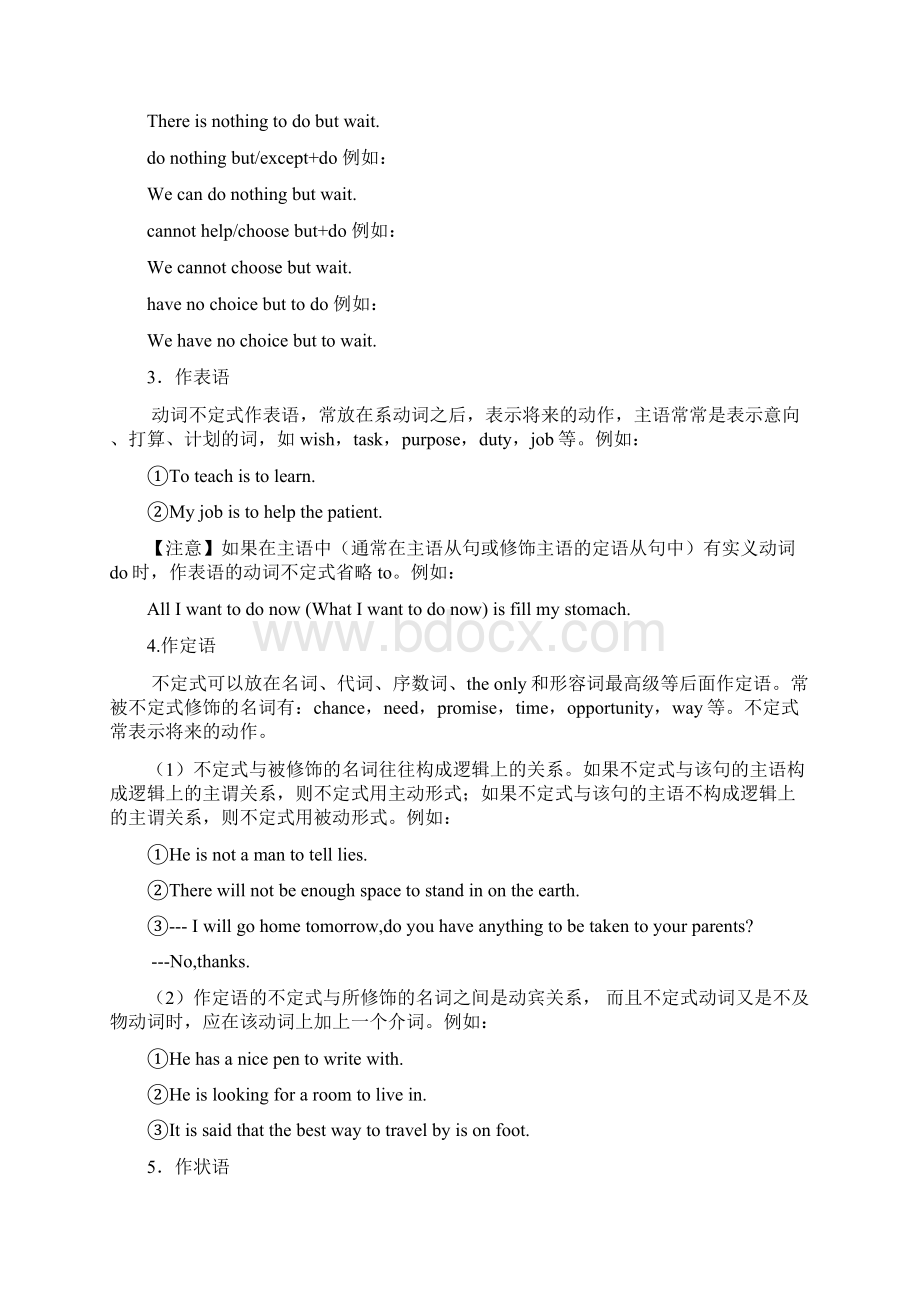 高考英语语法精讲精练专题十二非谓语动词.docx_第3页