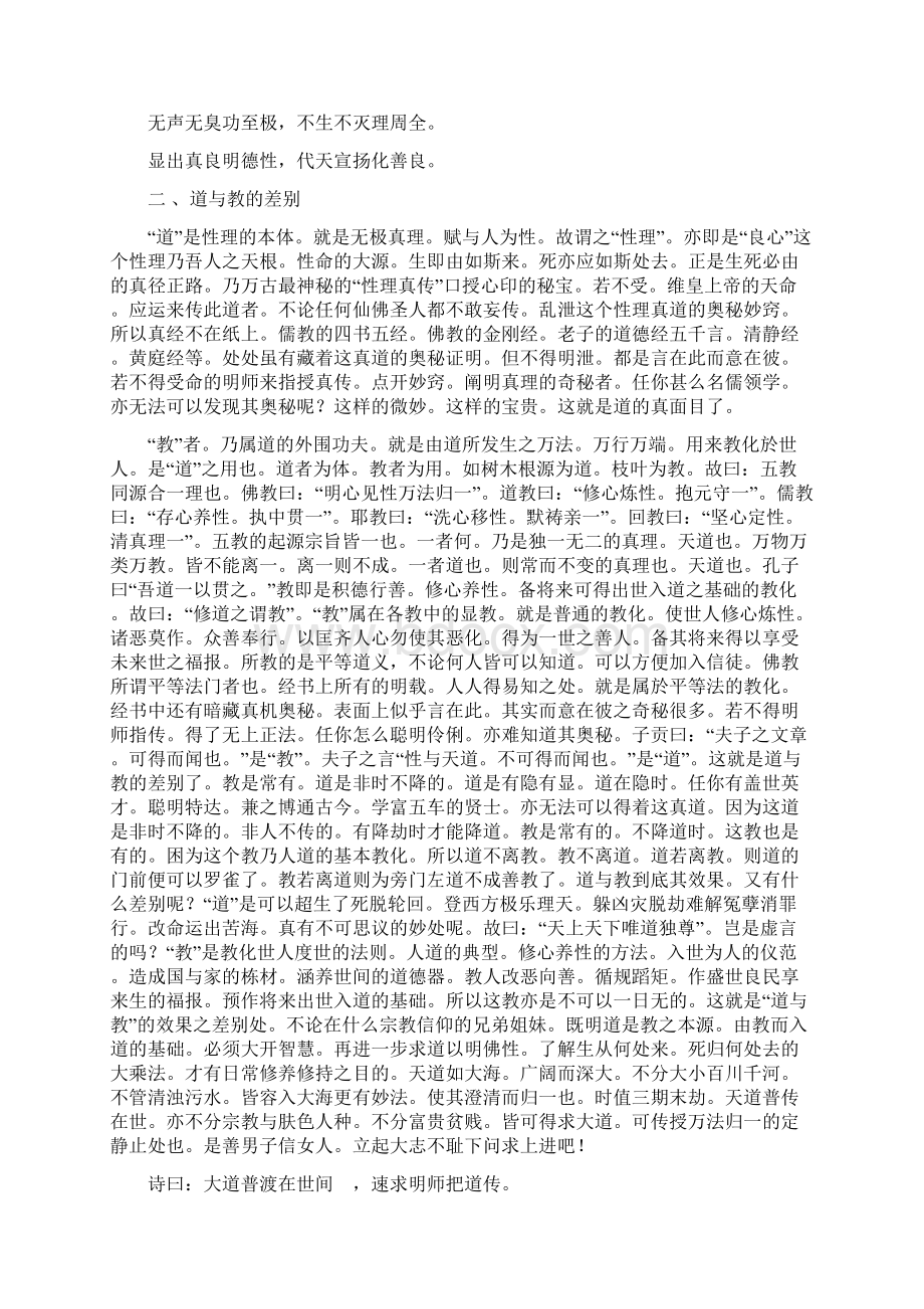 认母归根.docx_第2页