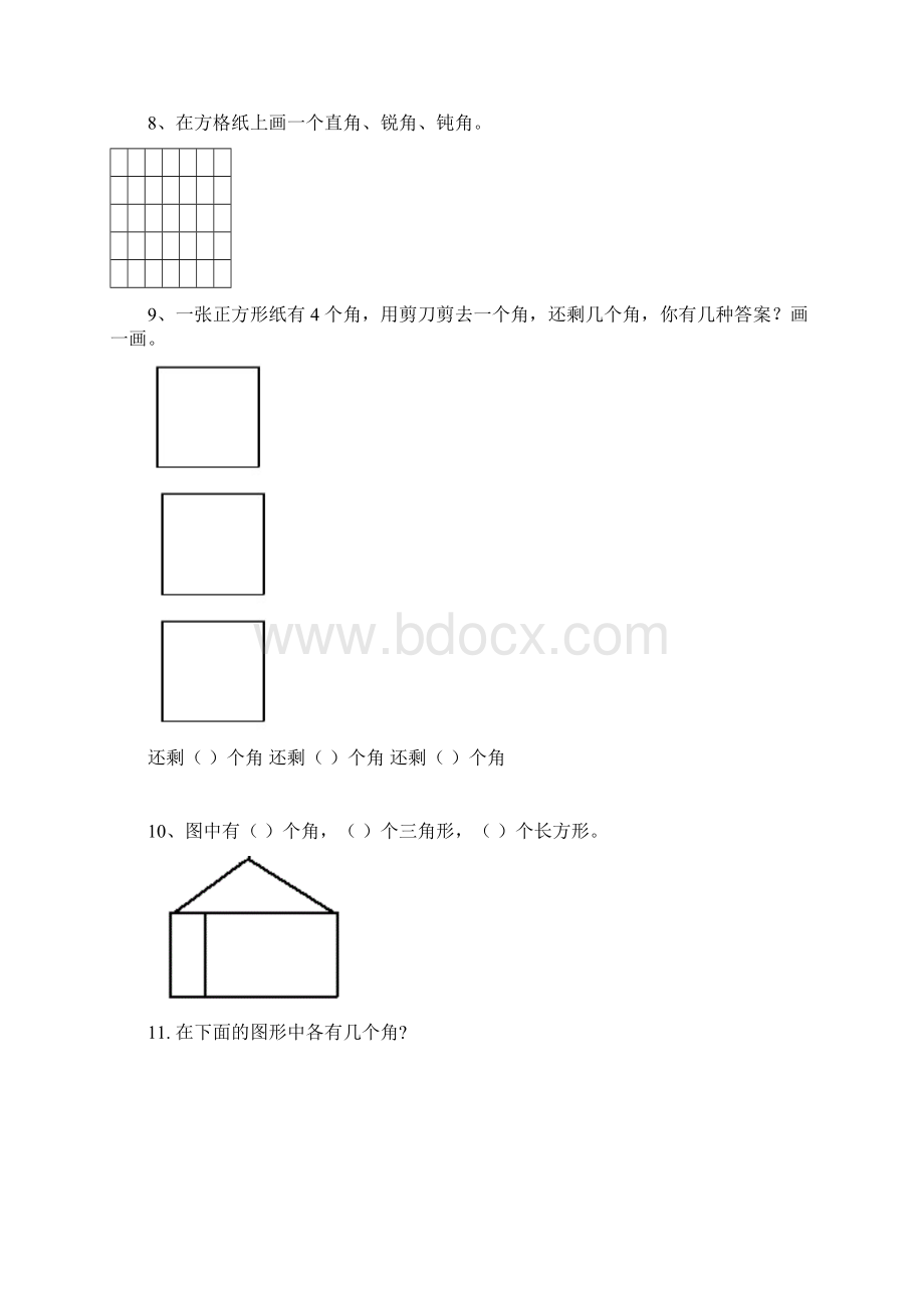 西师版小学二年级上册角的认识综合练习题新.docx_第2页