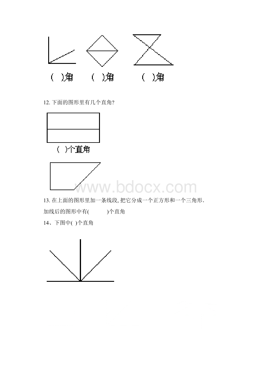 西师版小学二年级上册角的认识综合练习题新.docx_第3页