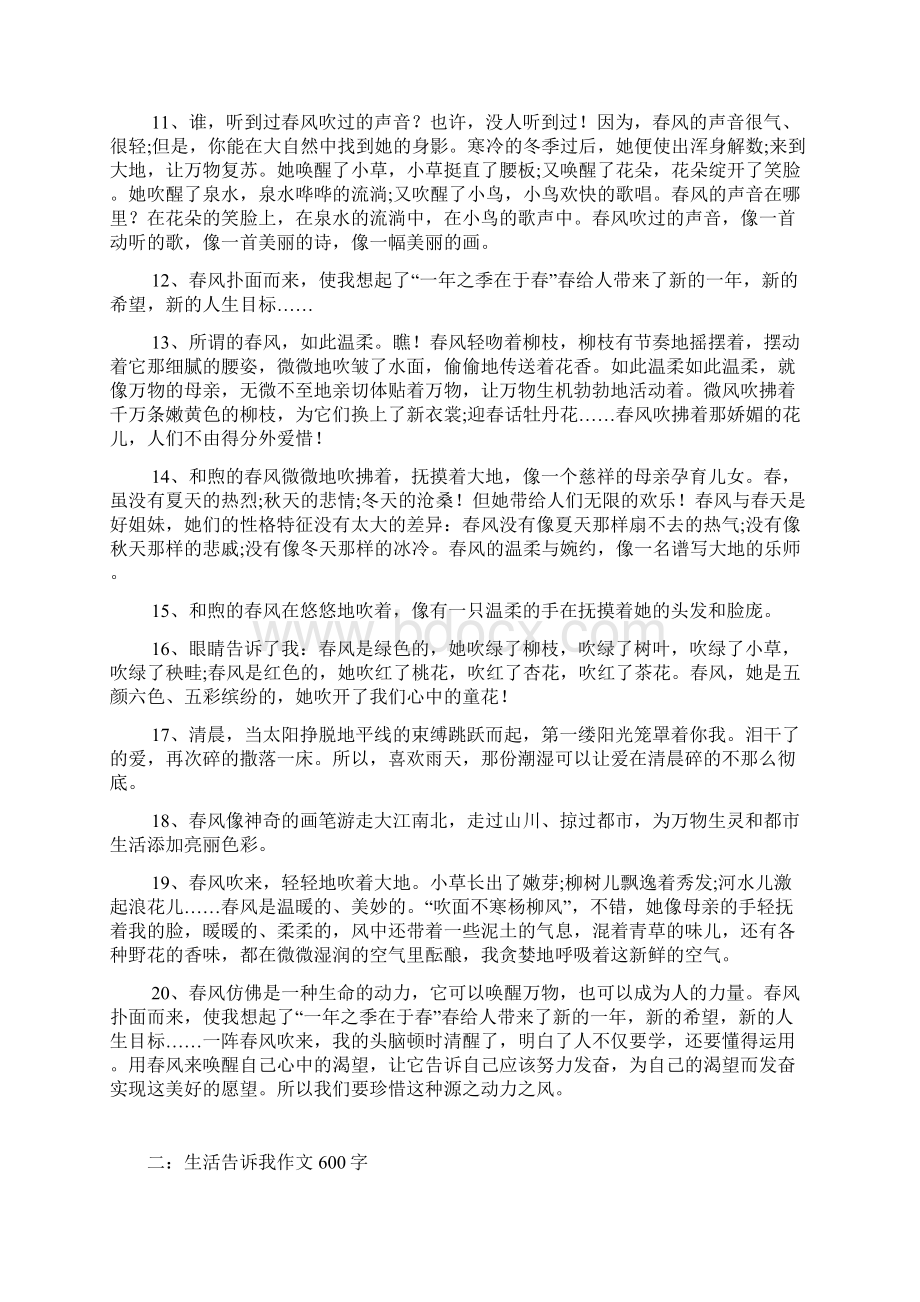 出句多分外6篇 docWord文件下载.docx_第2页