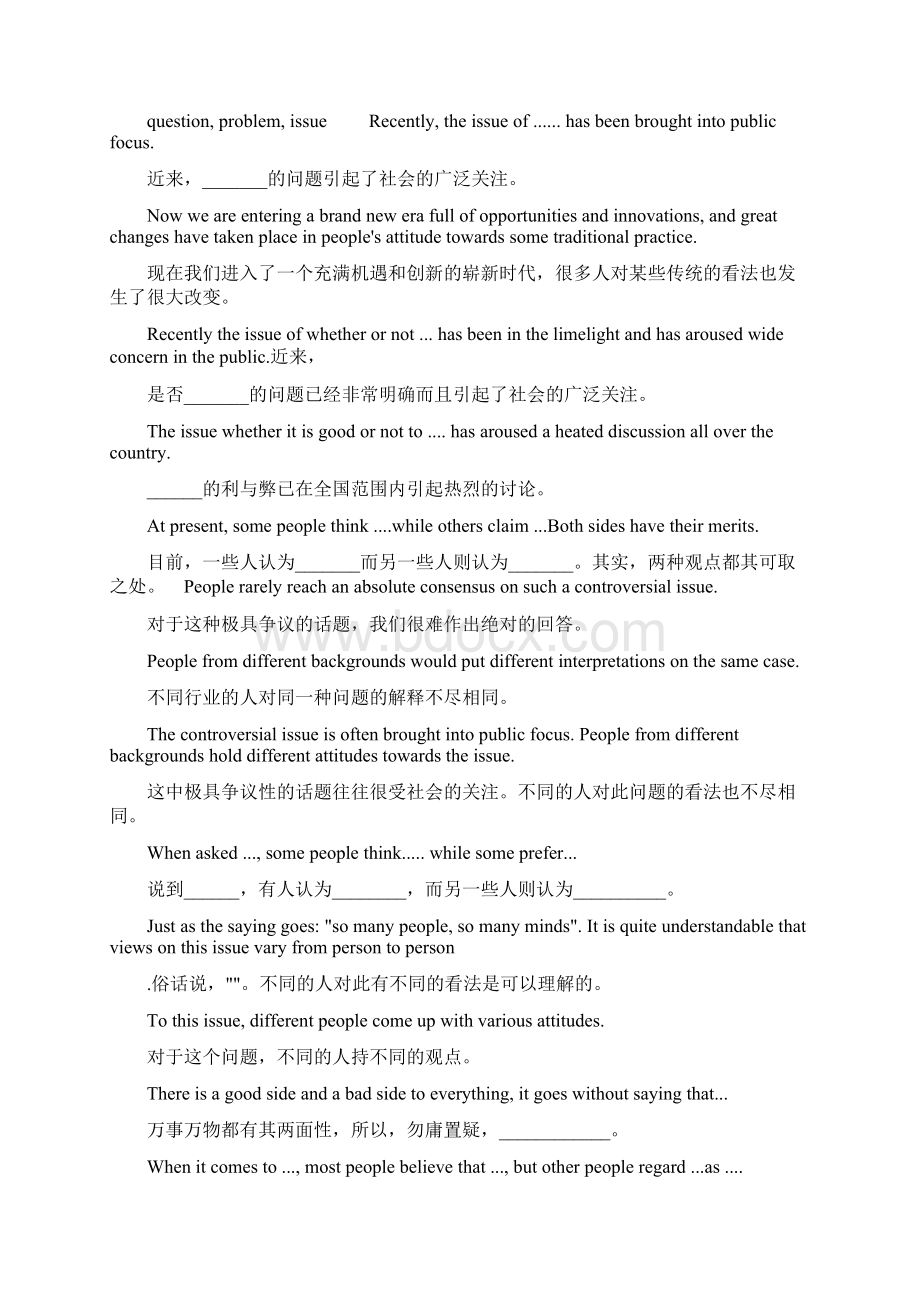 英语四级作文常用句子1.docx_第2页