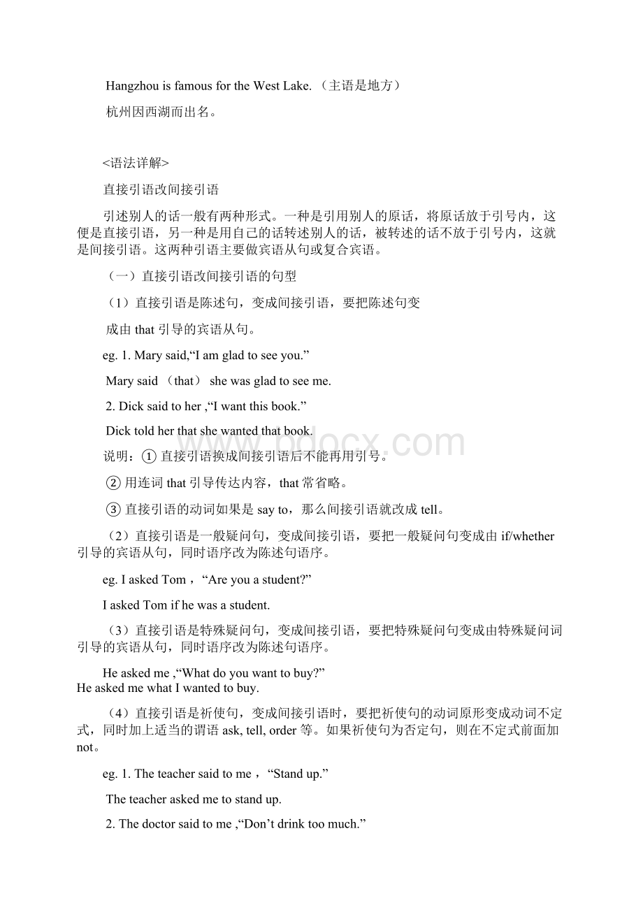 Module 7 Time off同步辅导及练习题及答案Word文档下载推荐.docx_第2页