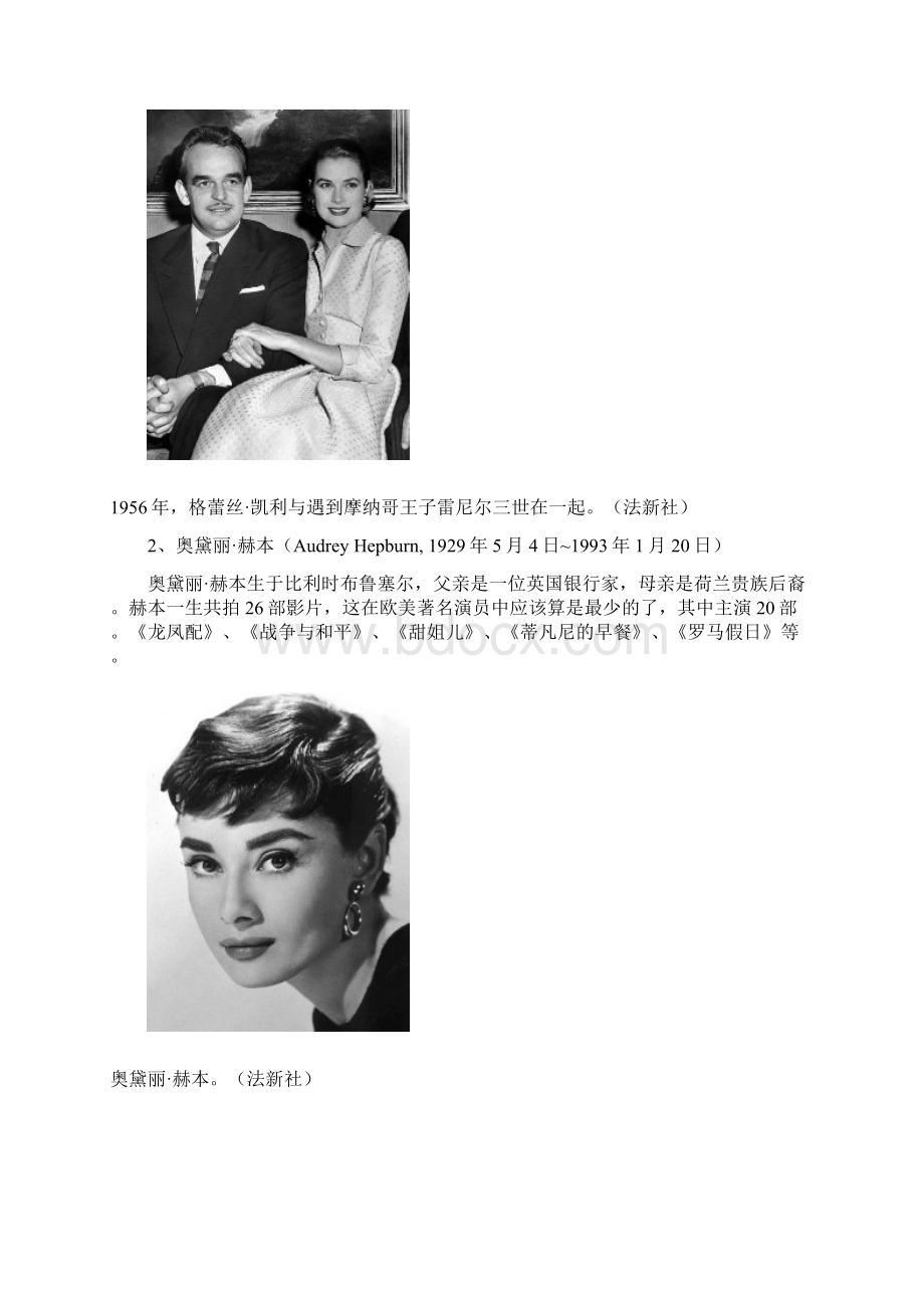 十大西方古典美女.docx_第2页