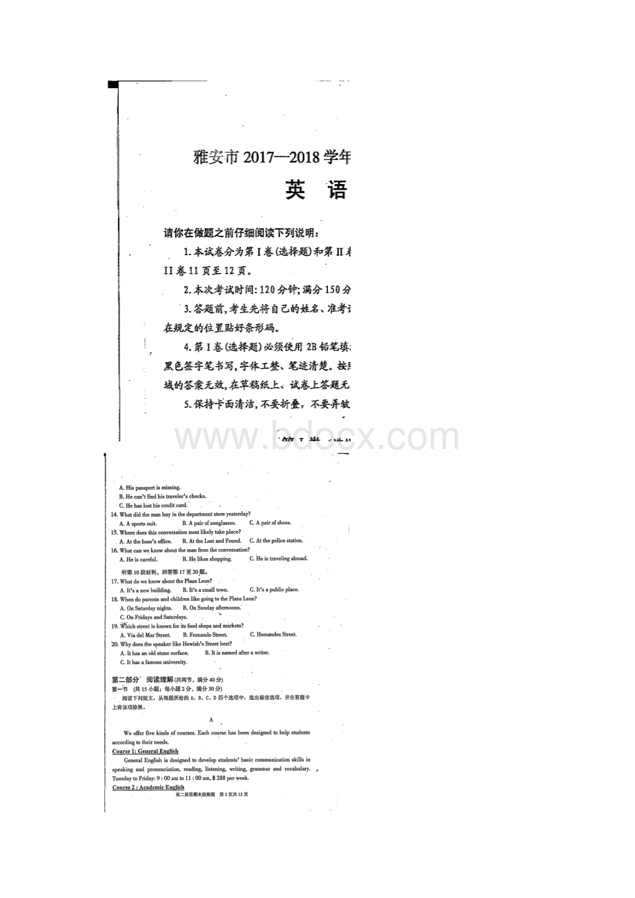 四川省雅安市学年高二上学期期末考试英语试题Word文档下载推荐.docx_第2页