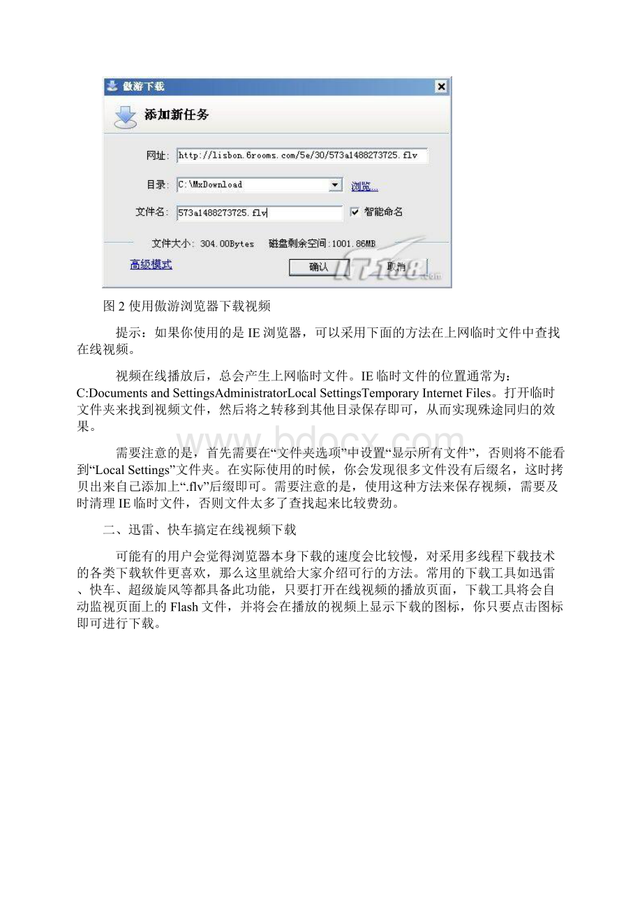 视频下载Word文档下载推荐.docx_第2页