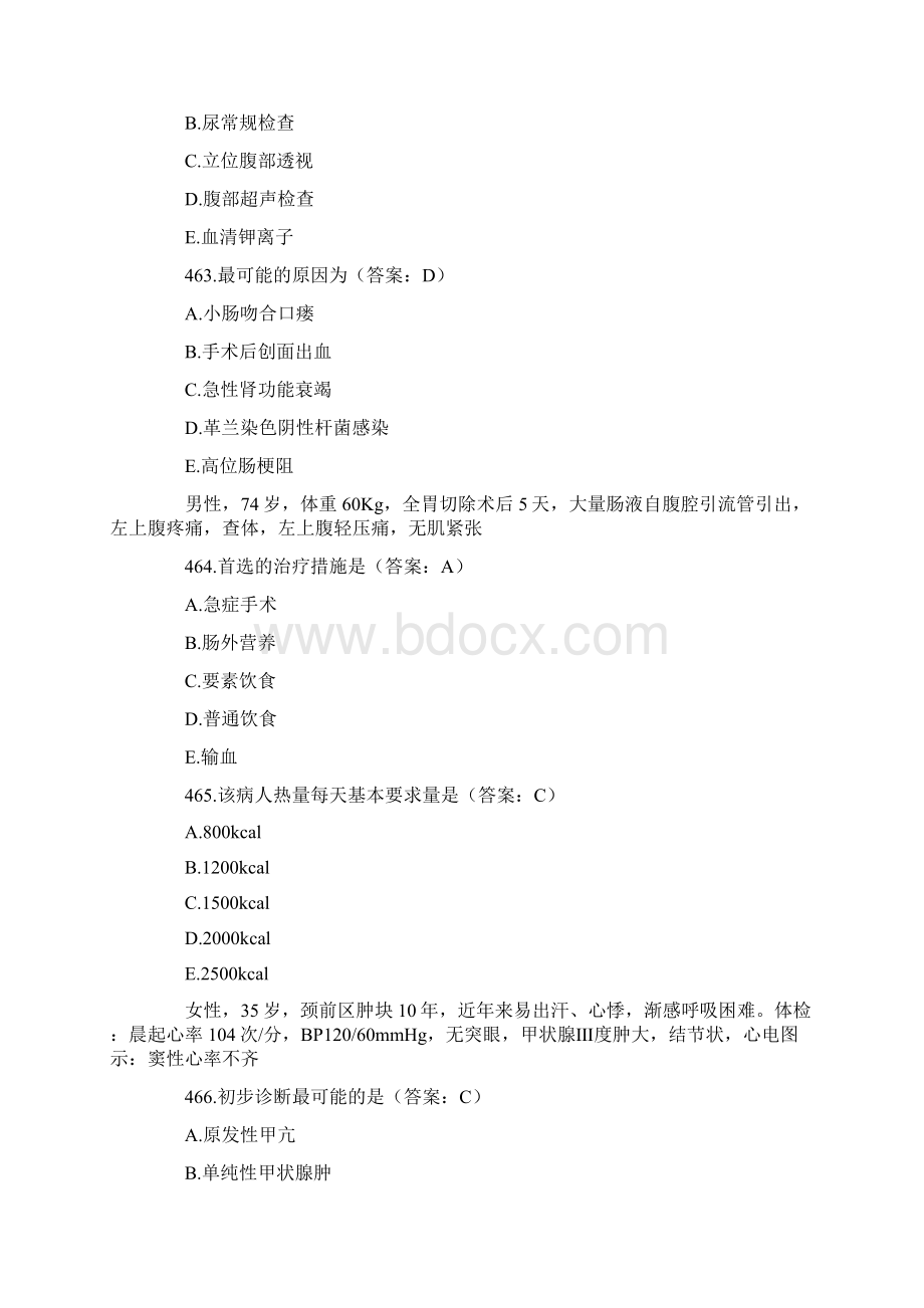 临床执业医师资格考试试题及参考答案7.docx_第2页