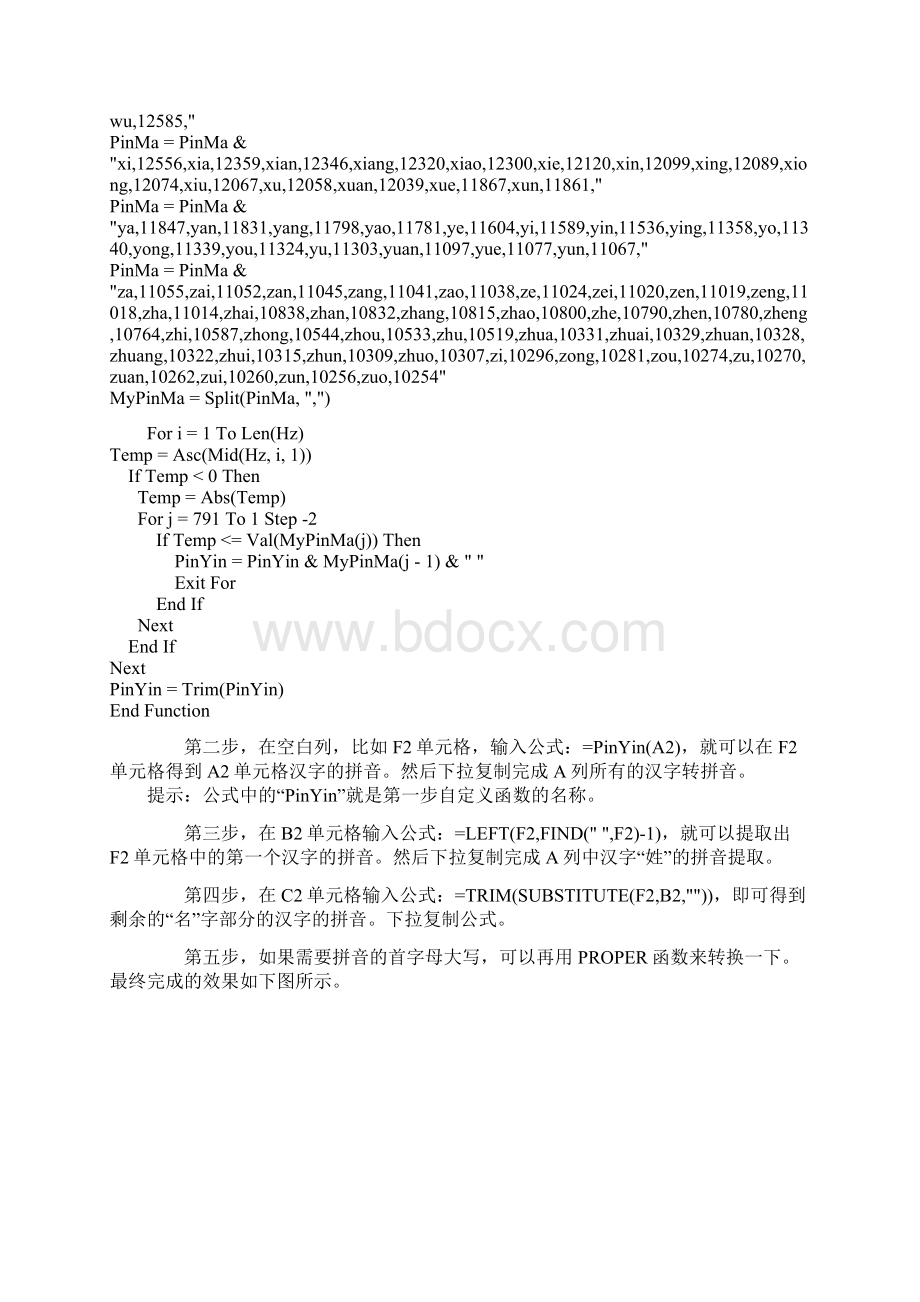 excel函数使用技巧.docx_第3页